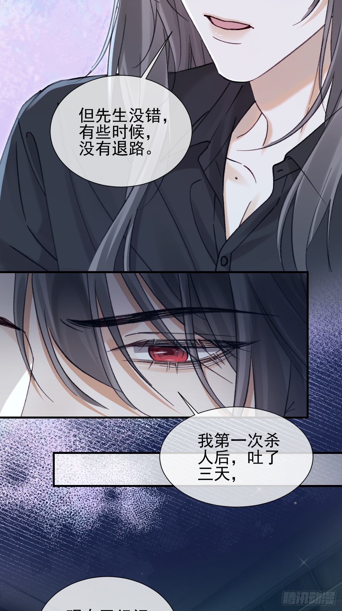 035 我在害怕-第40话