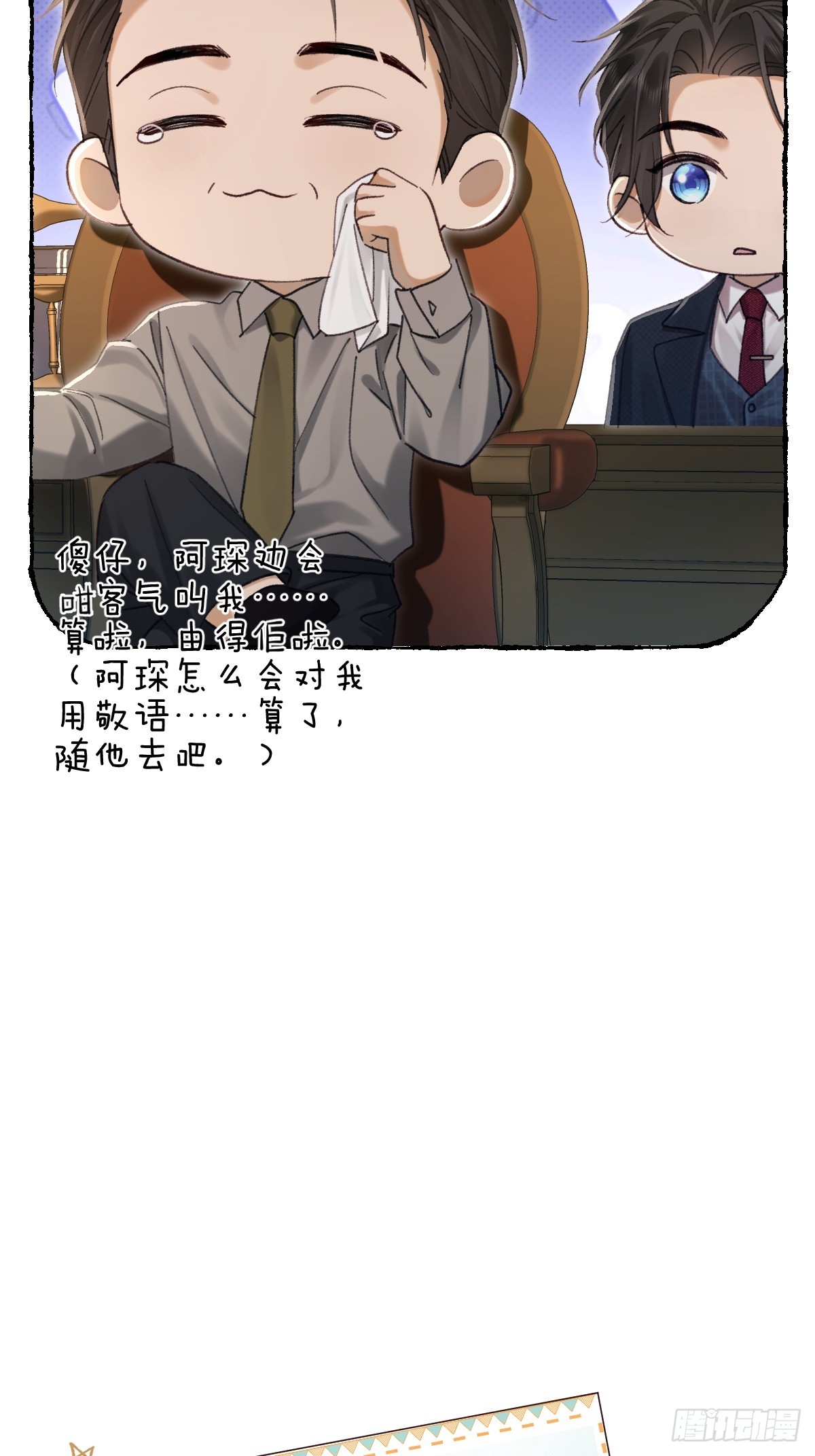 035 我在害怕-第40话