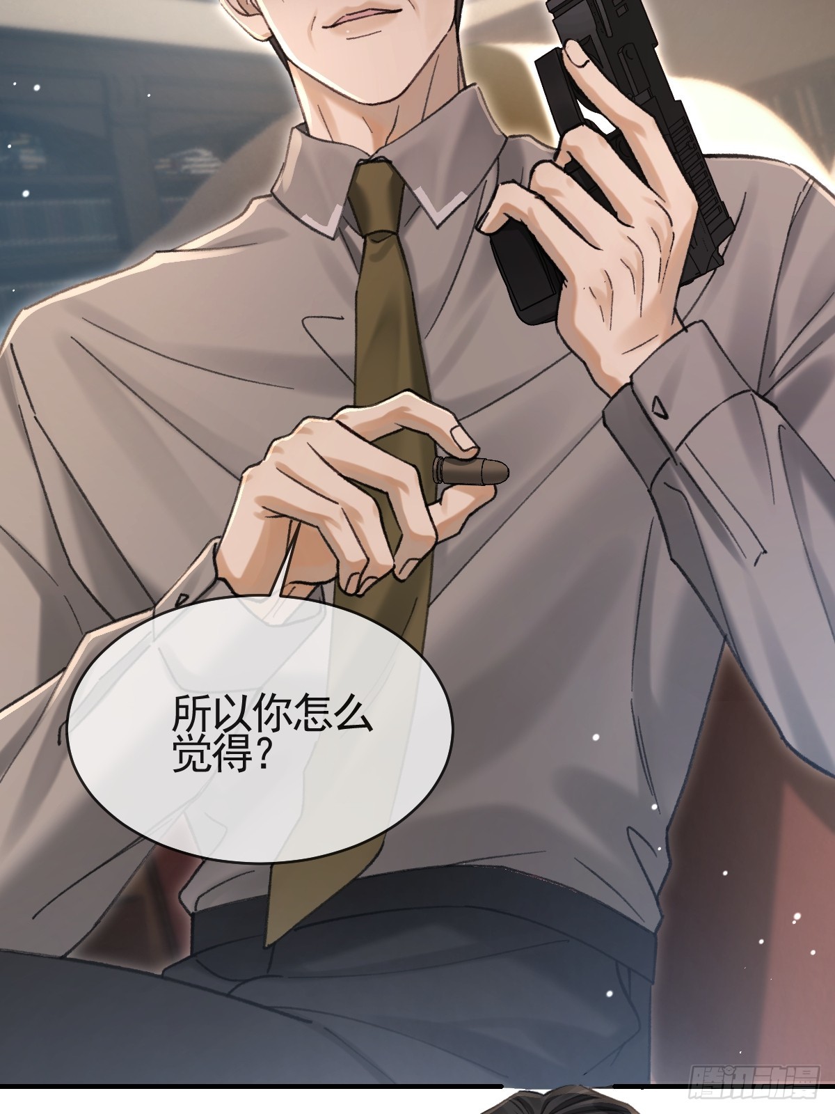 035 我在害怕-第40话