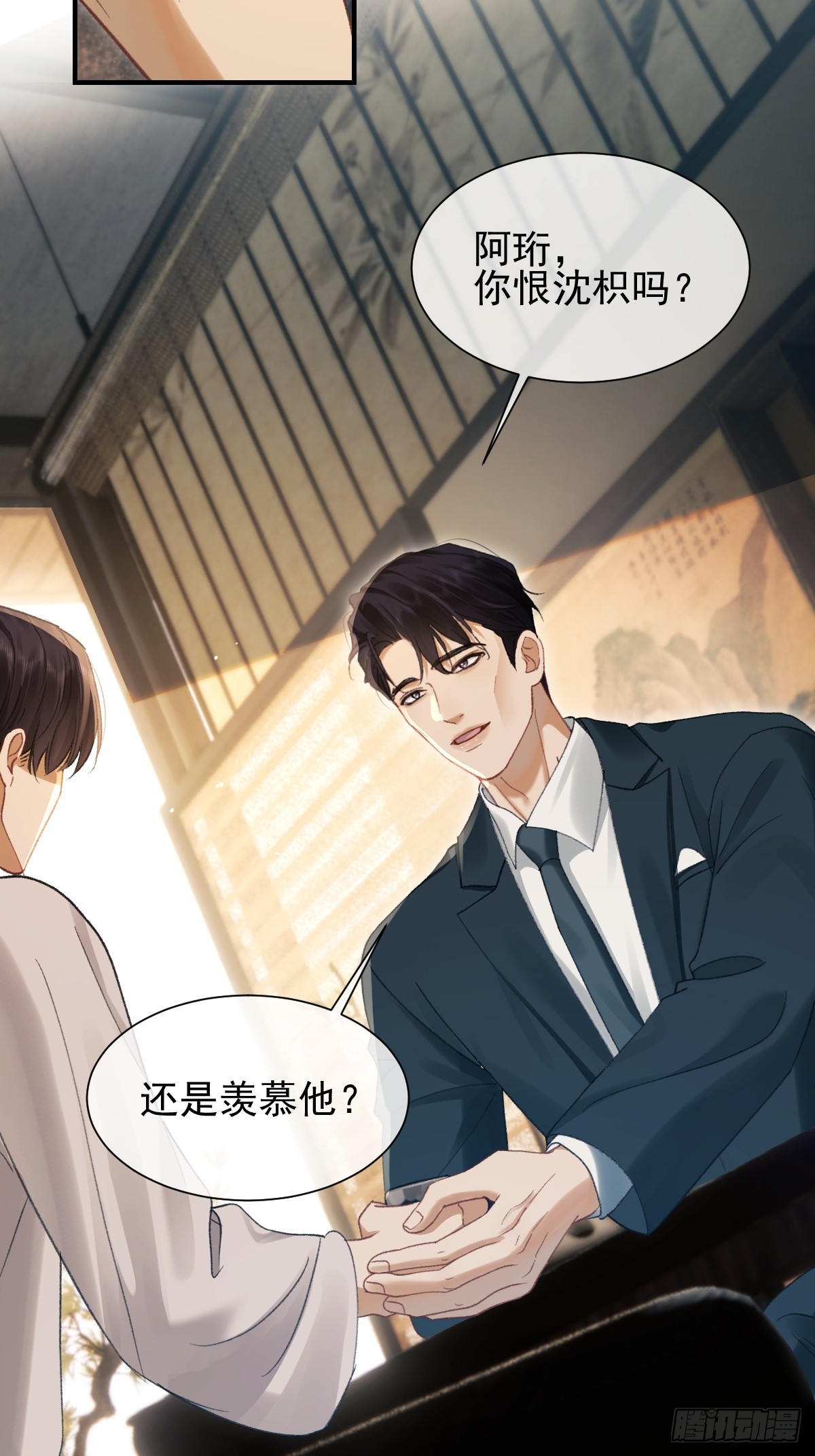 035 我在害怕-第40话
