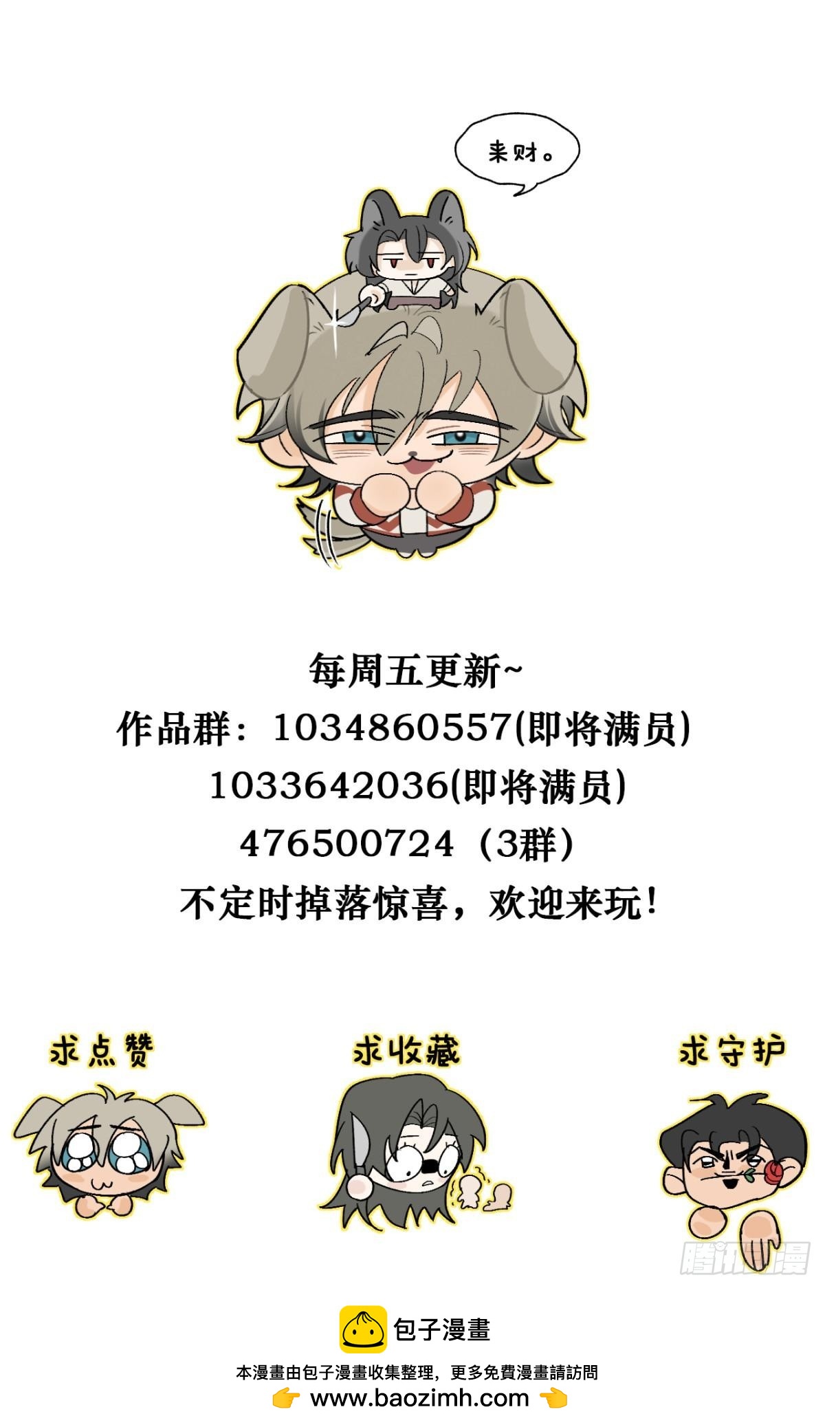 035 我在害怕-第40话