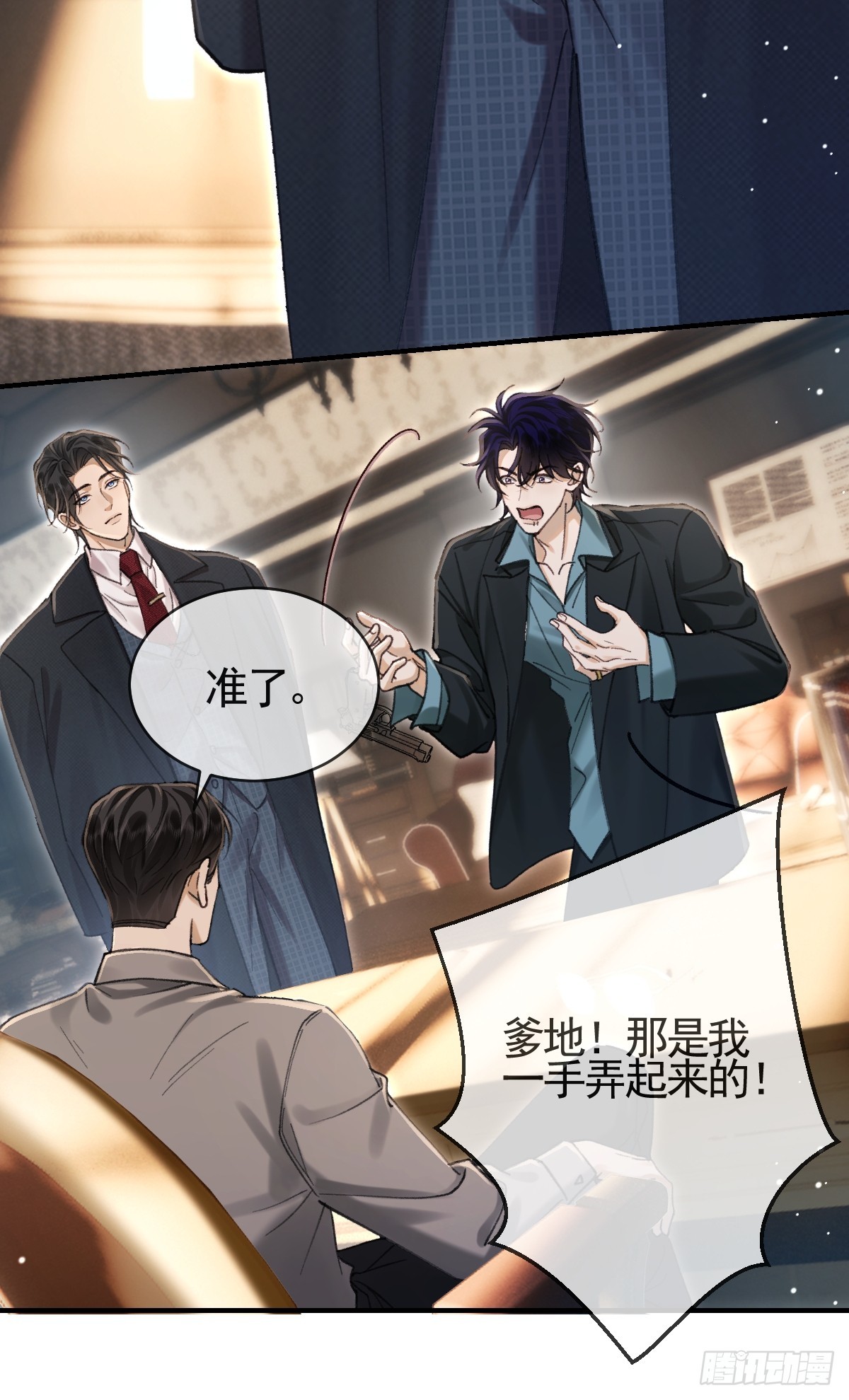 035 我在害怕-第40话