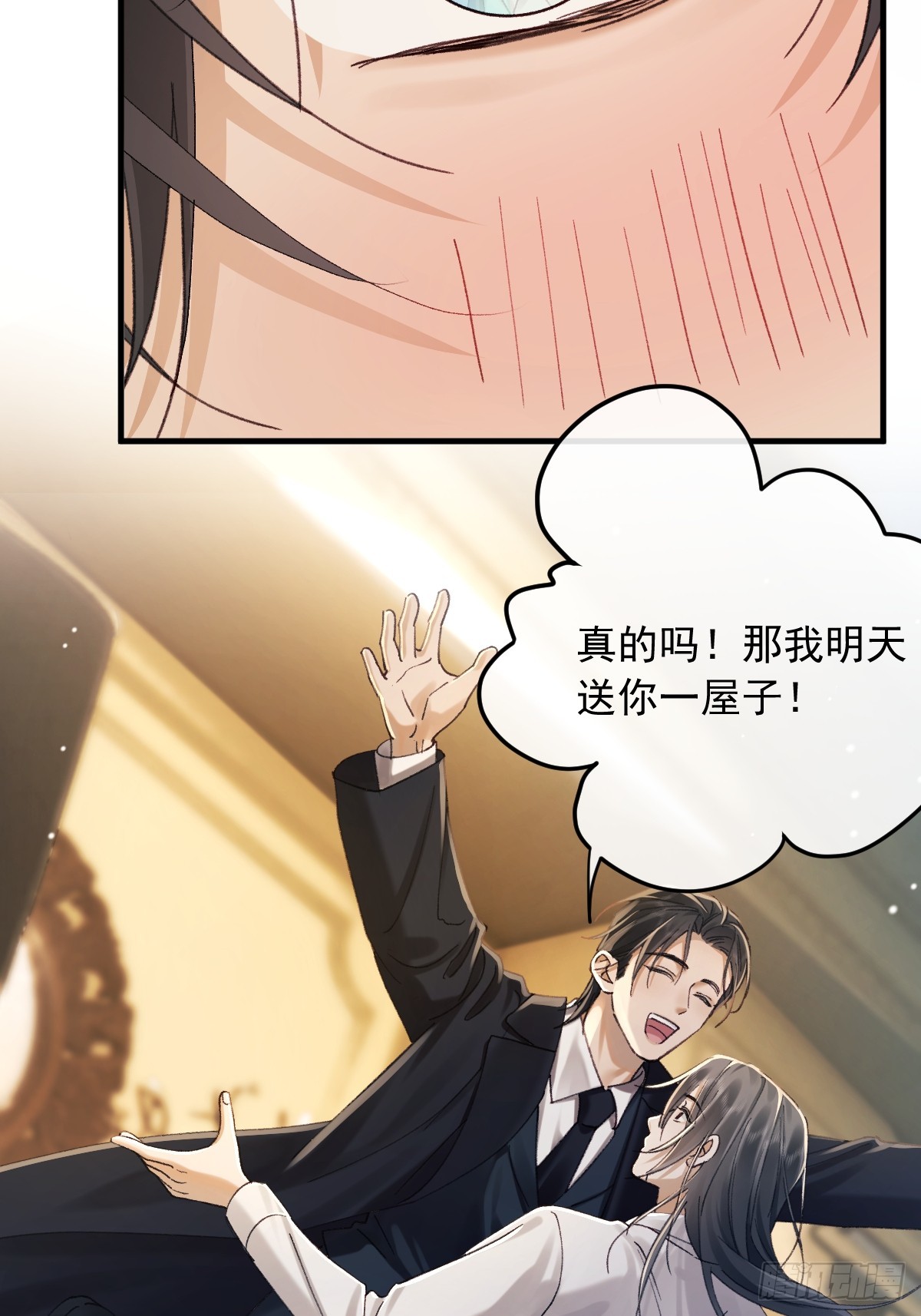 番外 婚后日常一则~-第42话