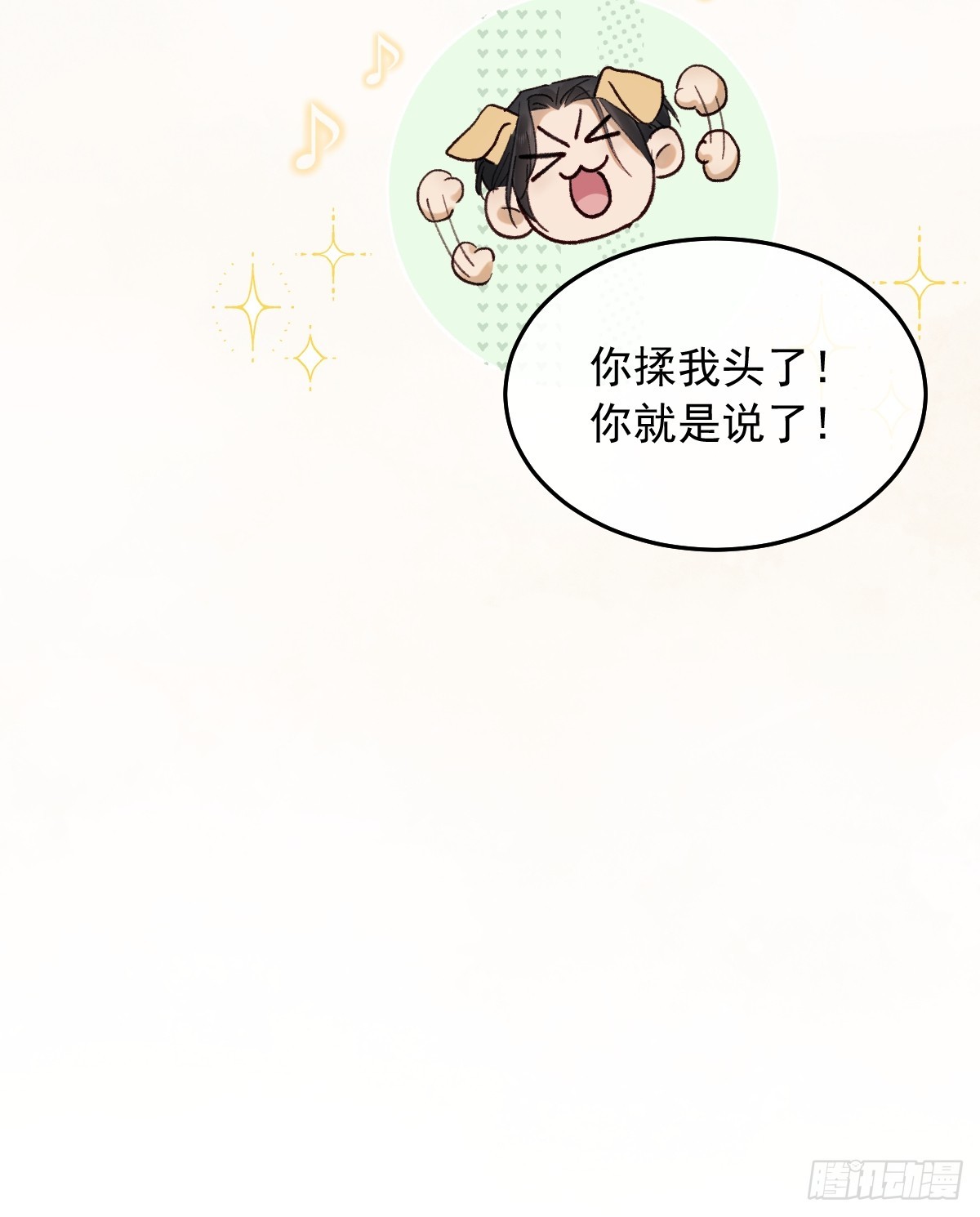 番外 婚后日常一则~-第42话