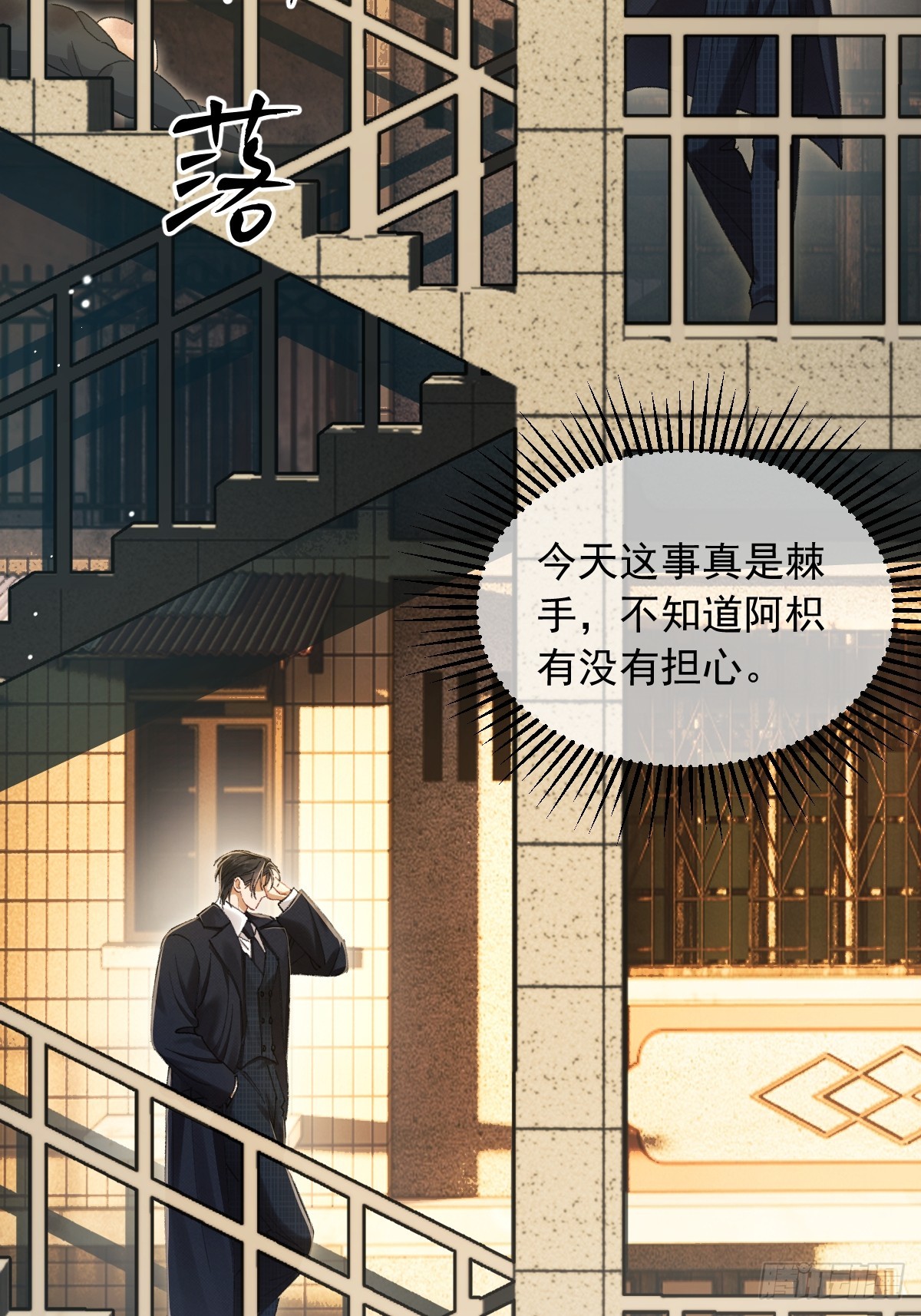 番外 婚后日常一则~-第42话