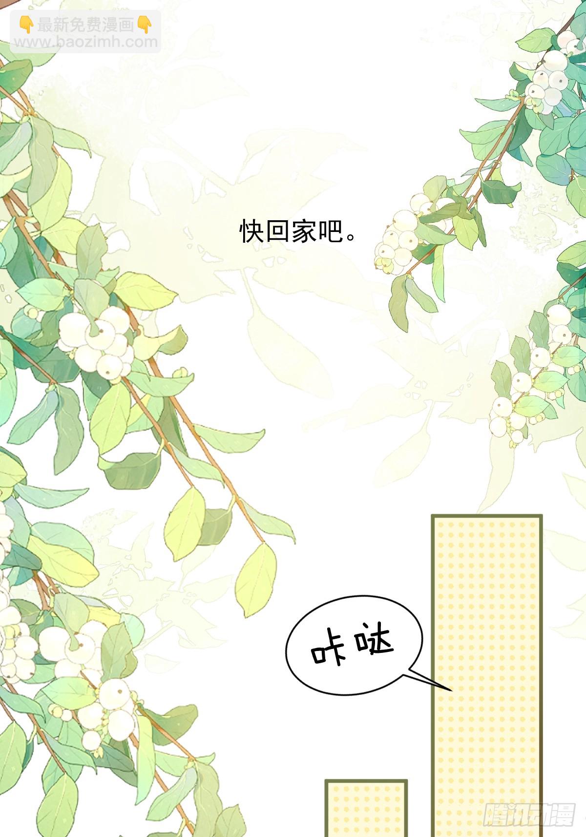 番外 婚后日常一则~-第42话