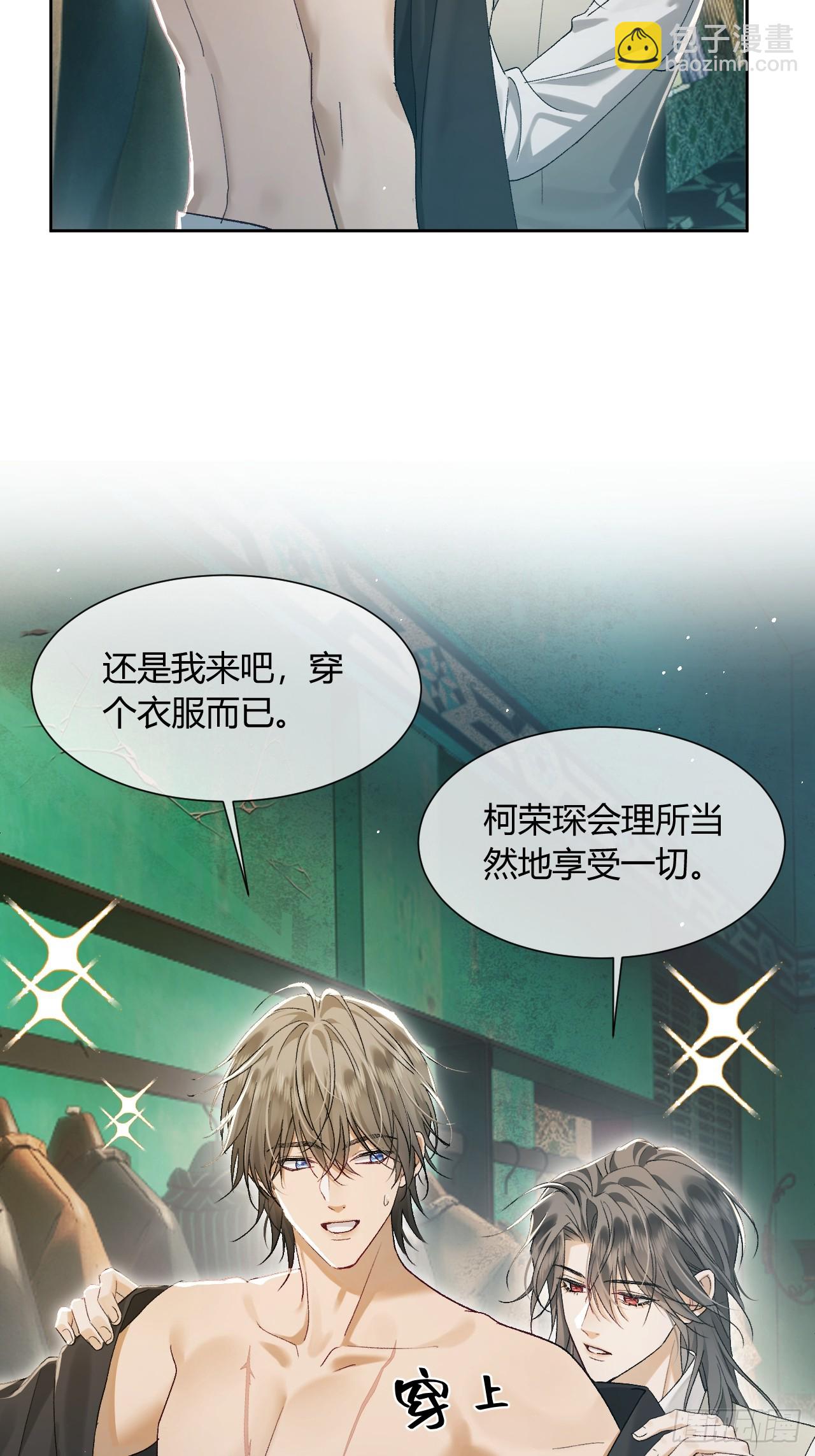 004 我已经厌倦了威胁你(1/2)-第6话