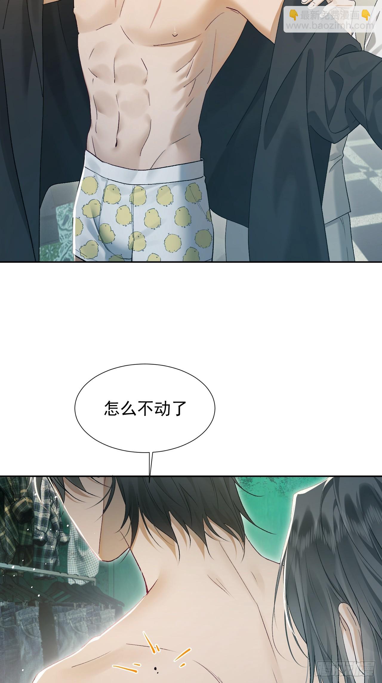 004 我已经厌倦了威胁你(1/2)-第6话