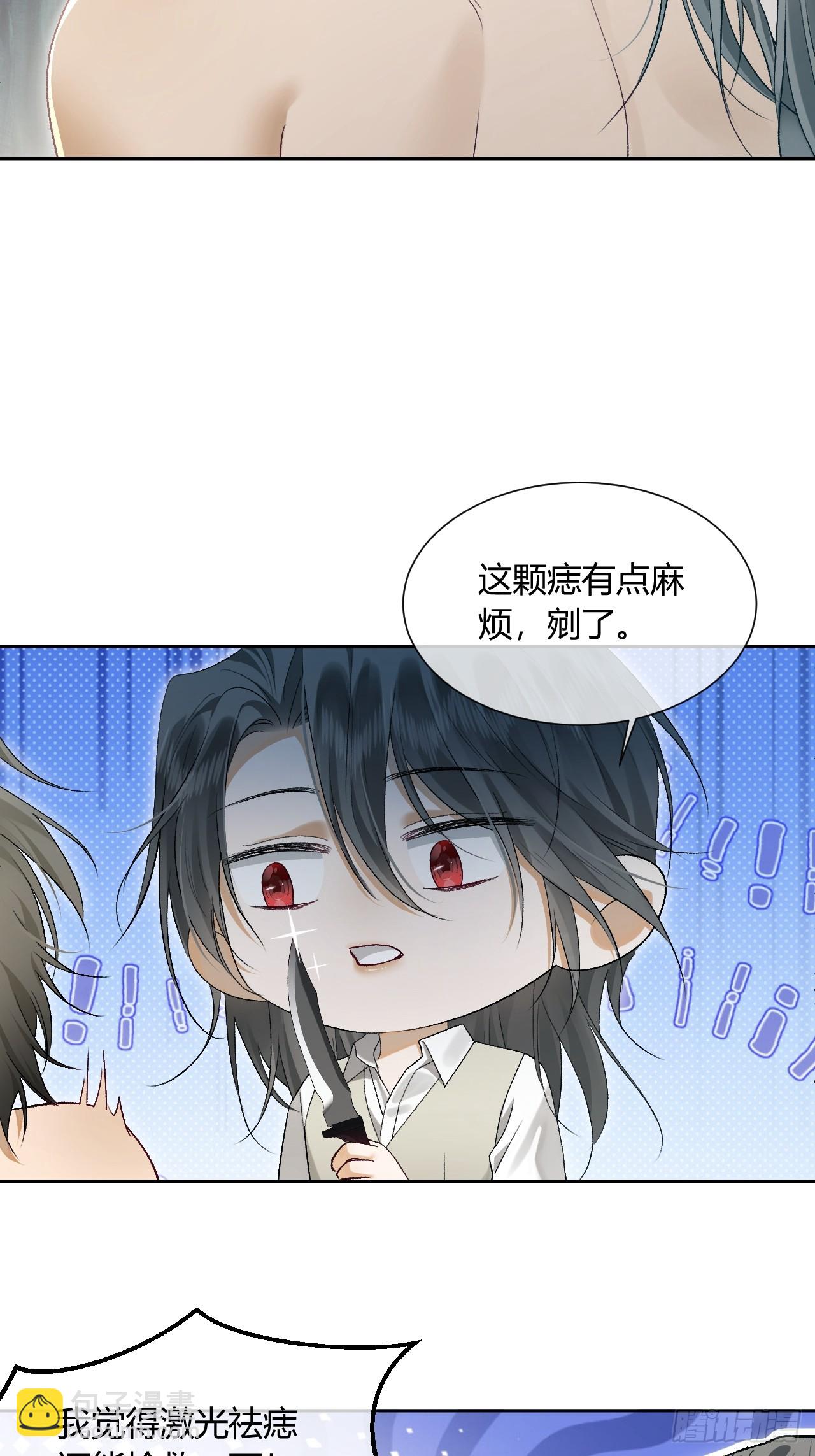 004 我已经厌倦了威胁你(1/2)-第6话