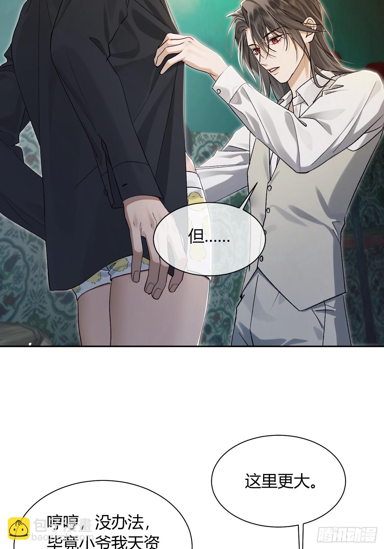 004 我已经厌倦了威胁你(1/2)-第6话