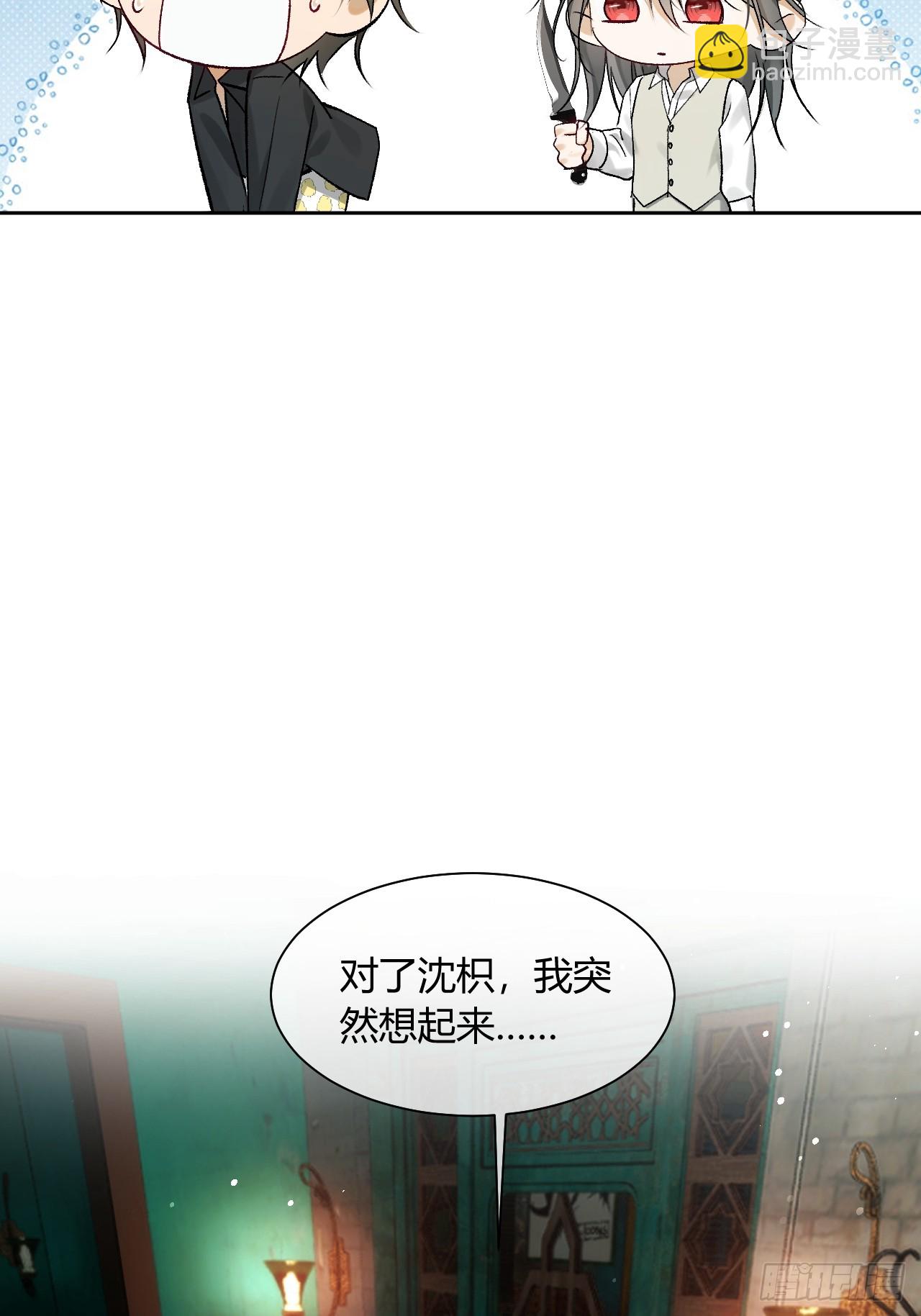 004 我已经厌倦了威胁你(1/2)-第6话
