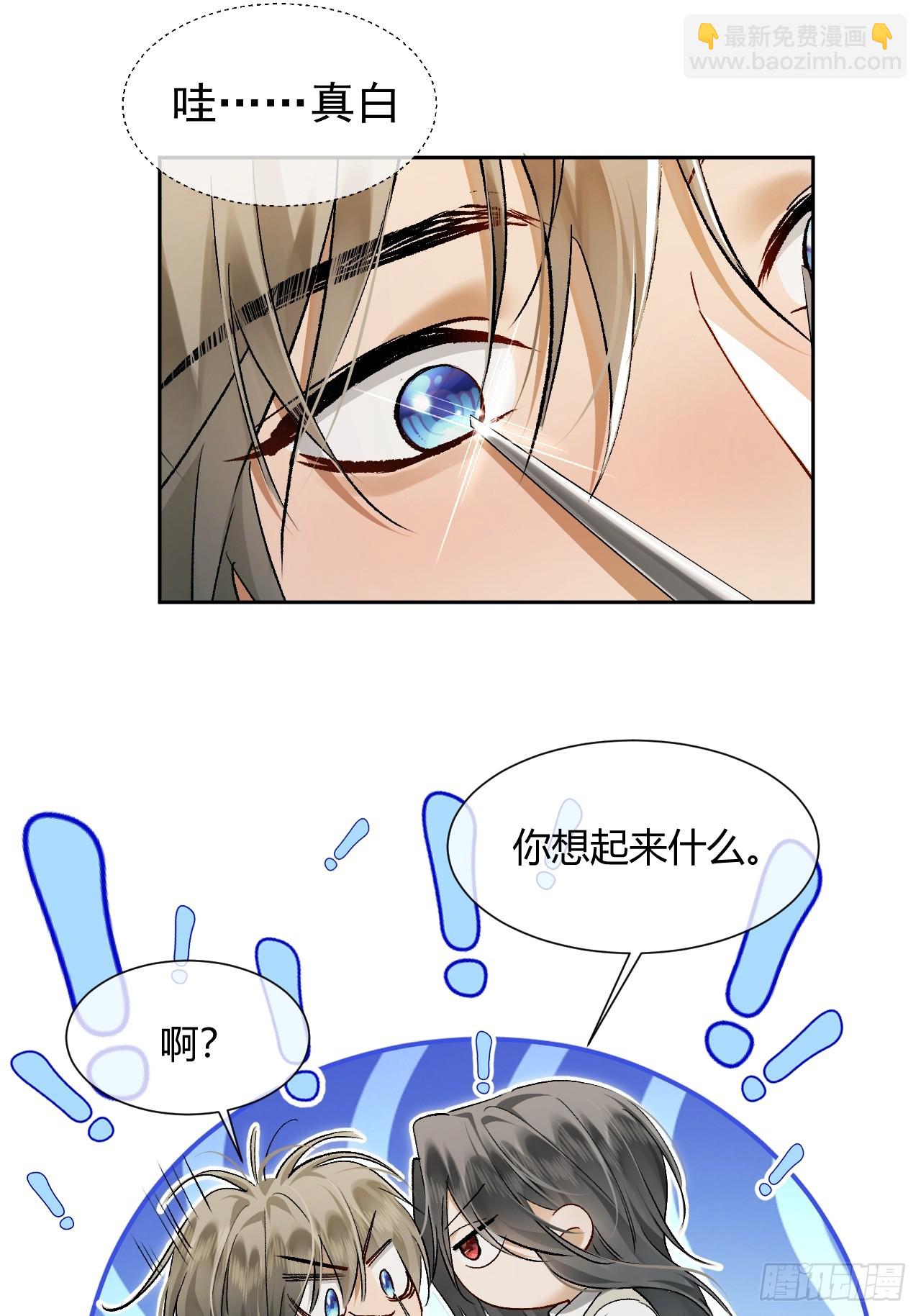 004 我已经厌倦了威胁你(1/2)-第6话