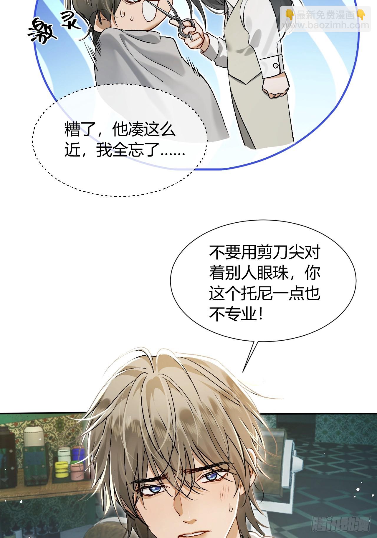 004 我已经厌倦了威胁你(1/2)-第6话
