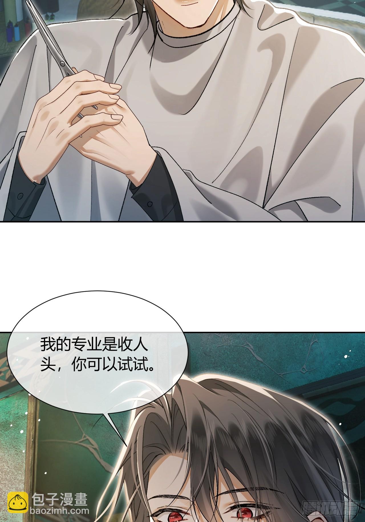 004 我已经厌倦了威胁你(1/2)-第6话