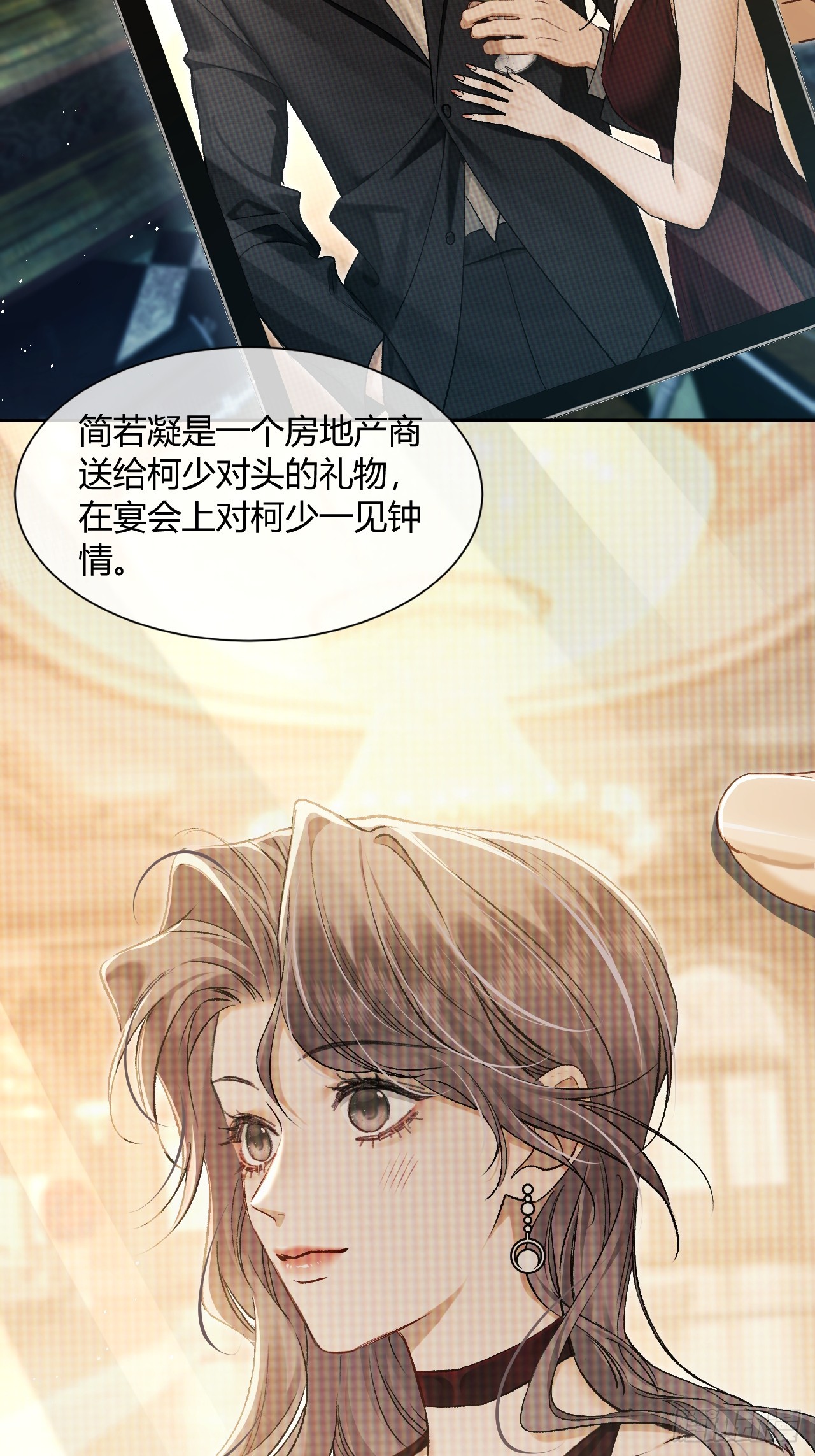 004 我已经厌倦了威胁你(1/2)-第6话