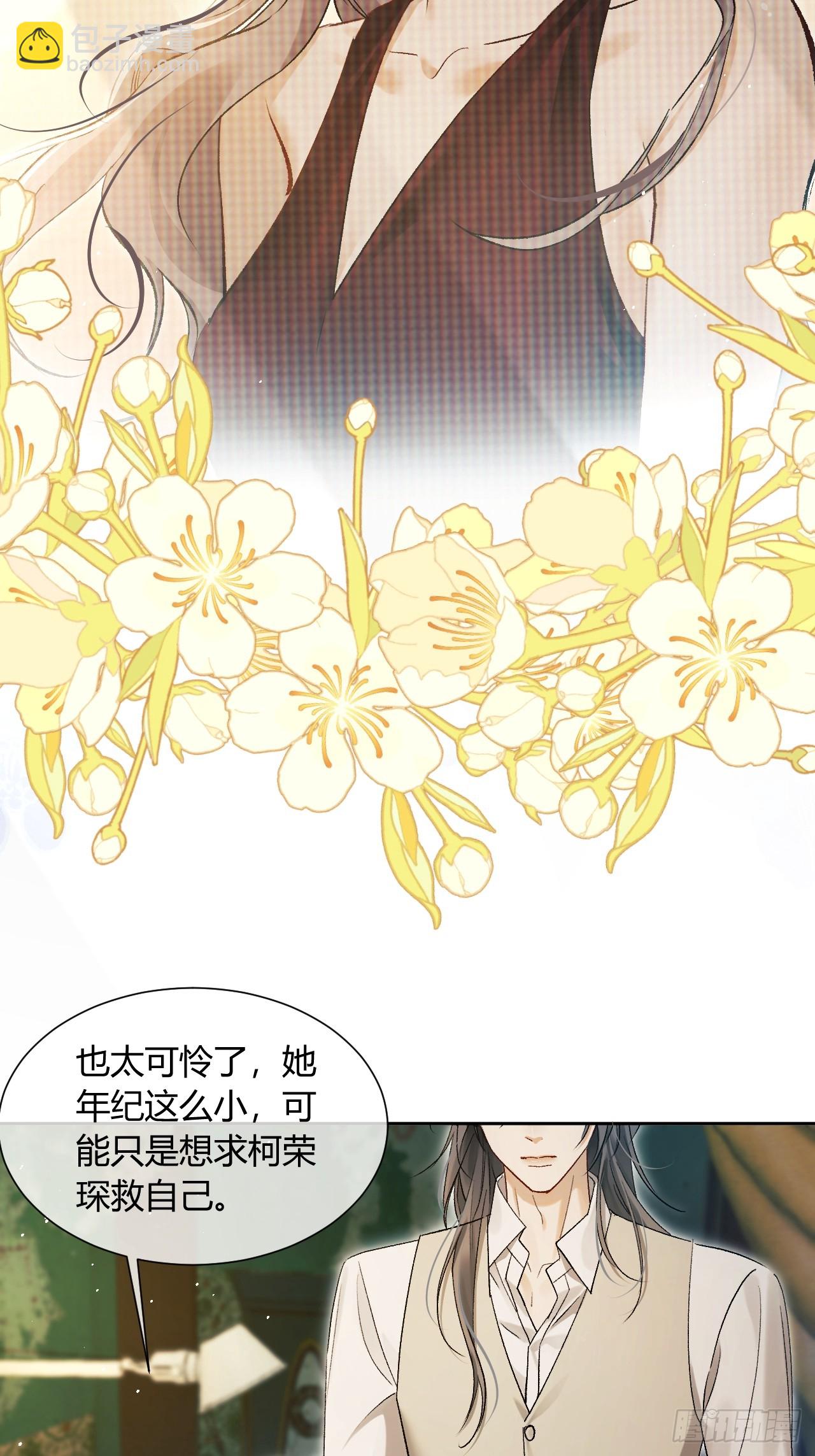 004 我已经厌倦了威胁你(1/2)-第6话