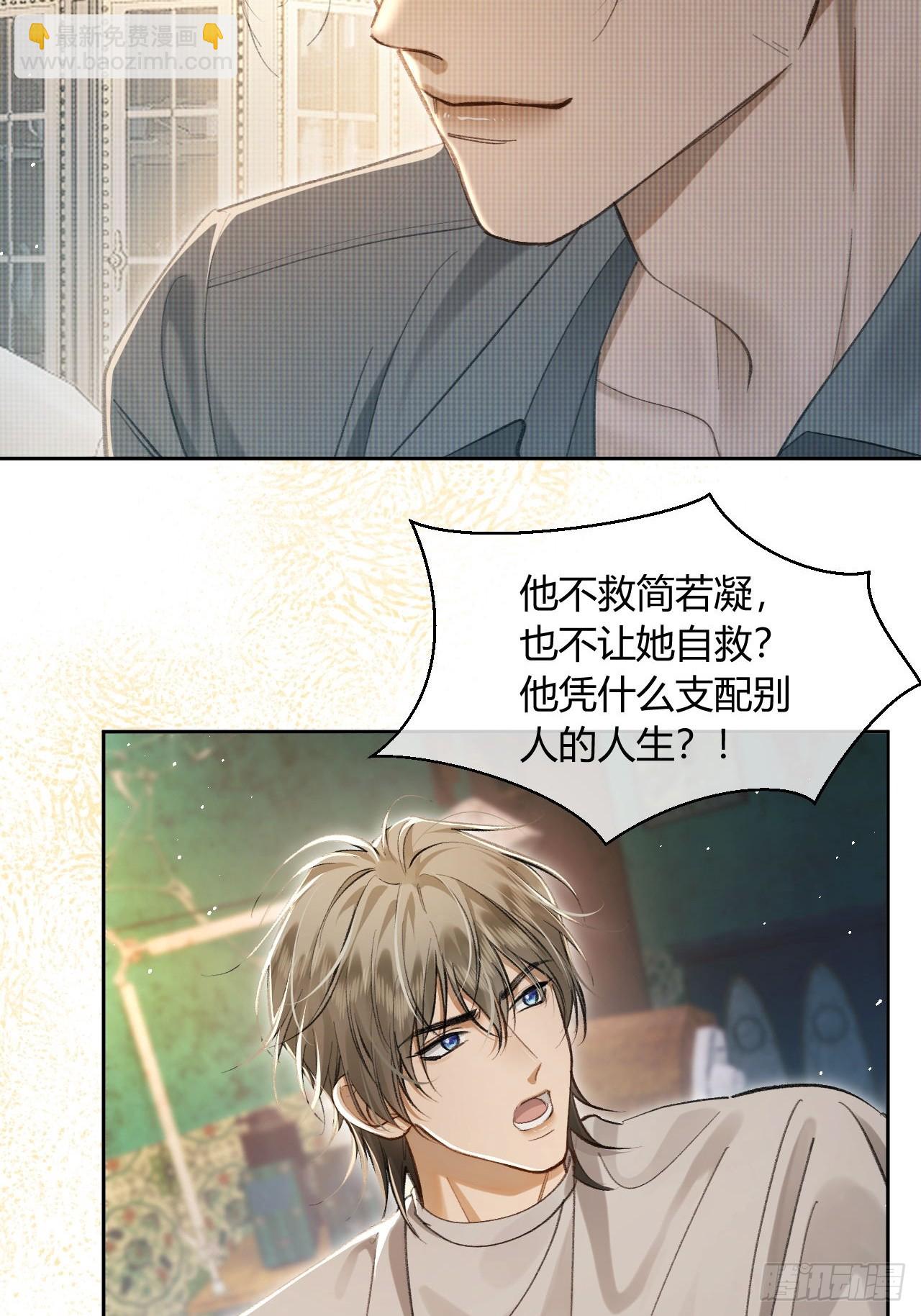 004 我已经厌倦了威胁你(1/2)-第6话