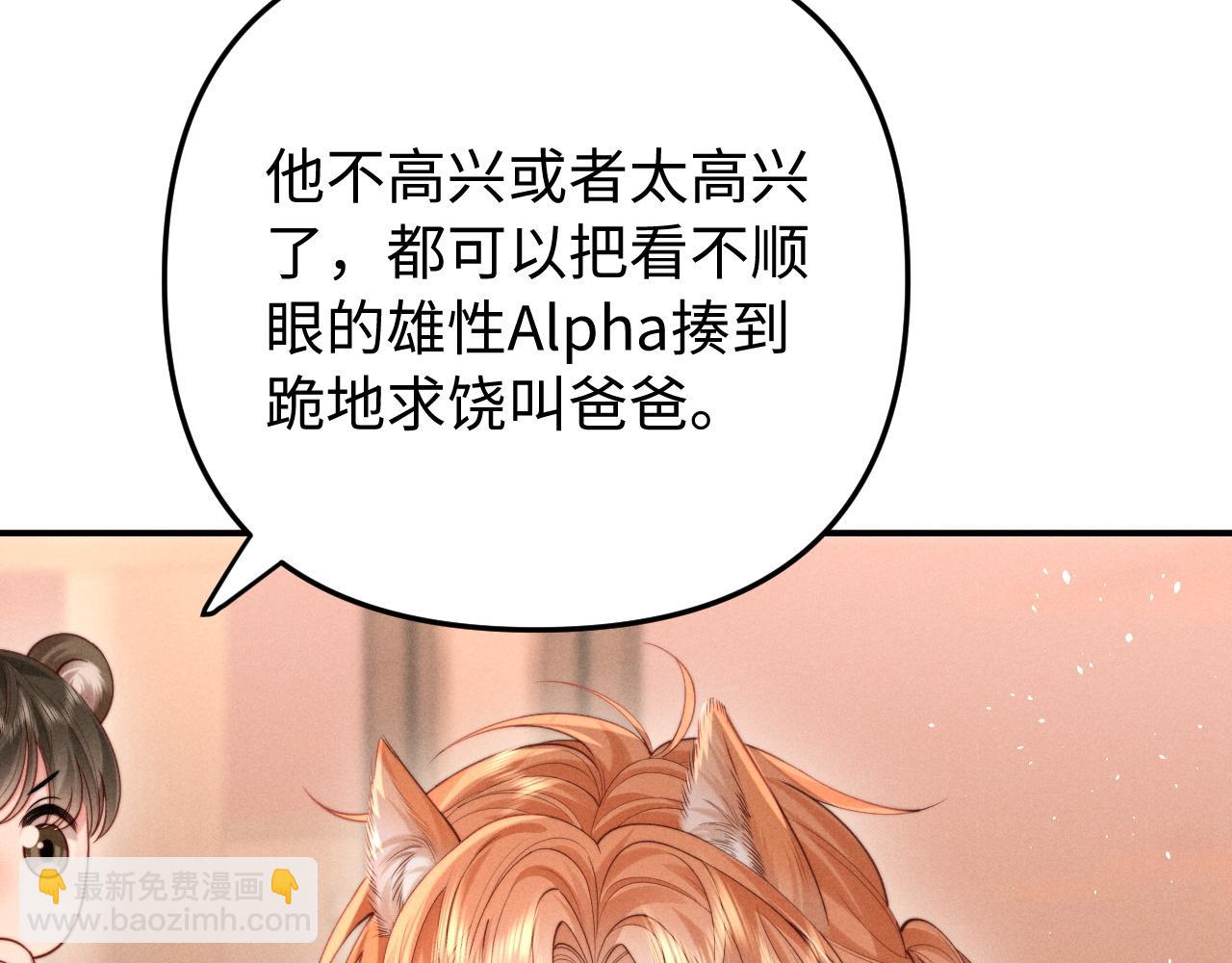 第9话 危机逼近(1/3)-第10话