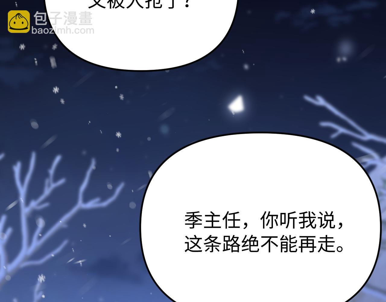 第11话 为你冲下山(1/2)-第12话