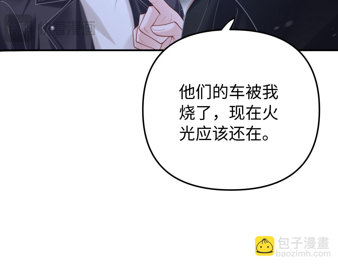 第11话 为你冲下山(1/2)-第12话