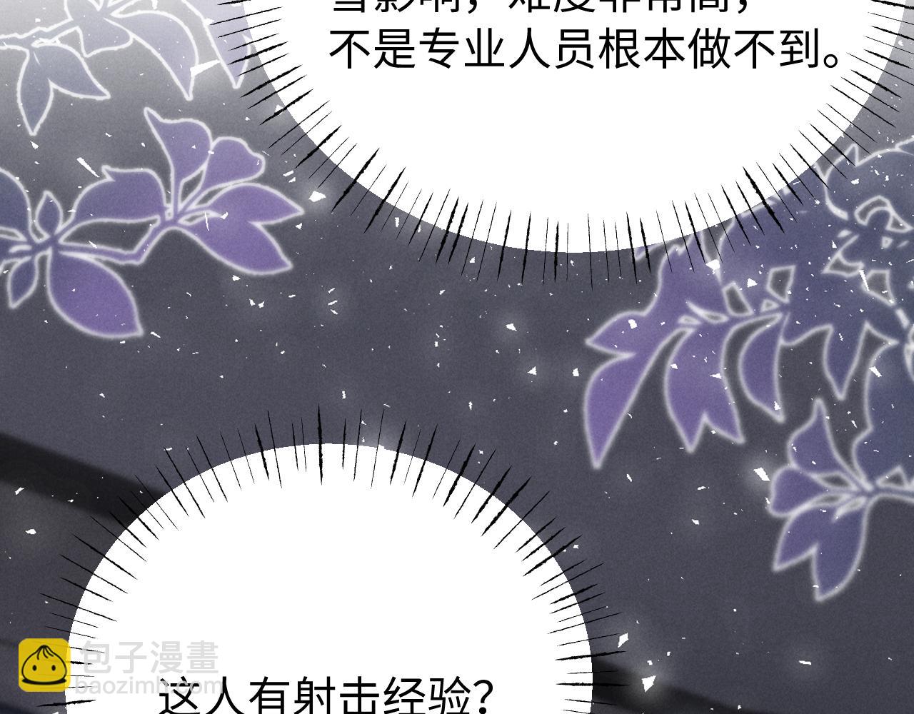 第12话 我只想保护一个人(1/3)-第14话