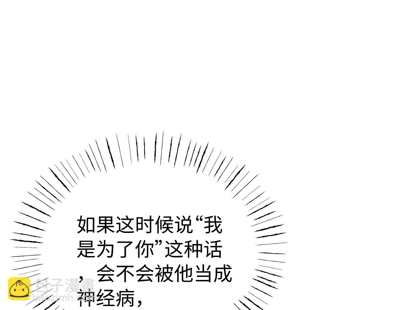 第12话 我只想保护一个人(1/3)-第14话