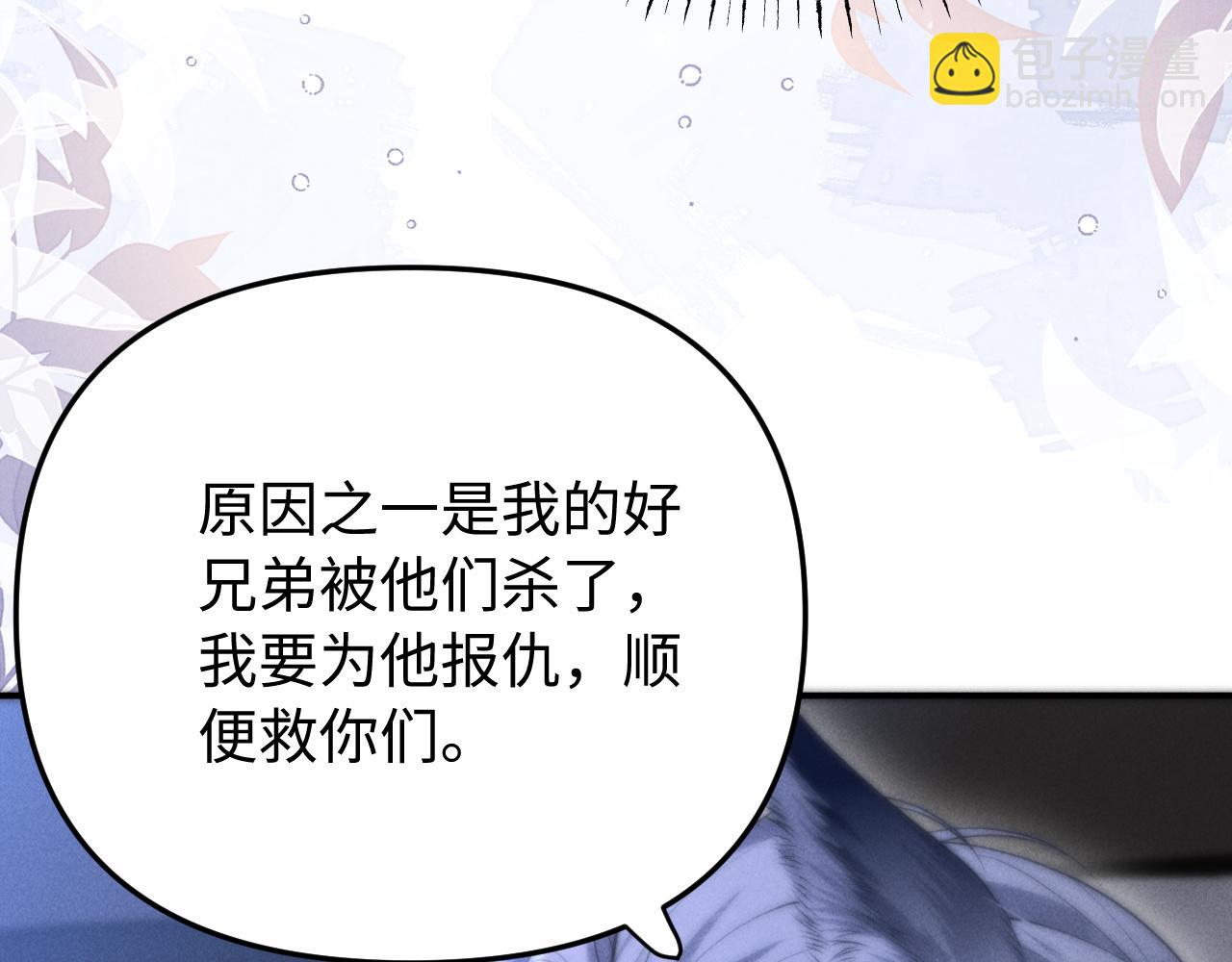 第12话 我只想保护一个人(1/3)-第14话