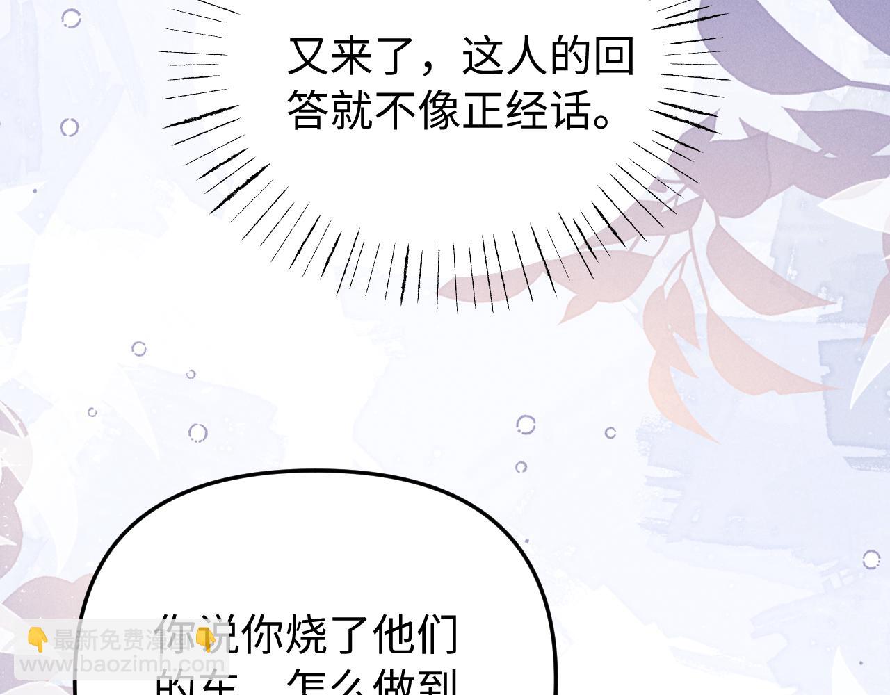 第12话 我只想保护一个人(1/3)-第14话