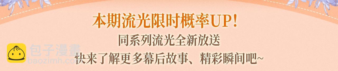 特典公开：11月8日 劣性宠溺x脱缰 醋海翻波 云朝雨暮-第18话