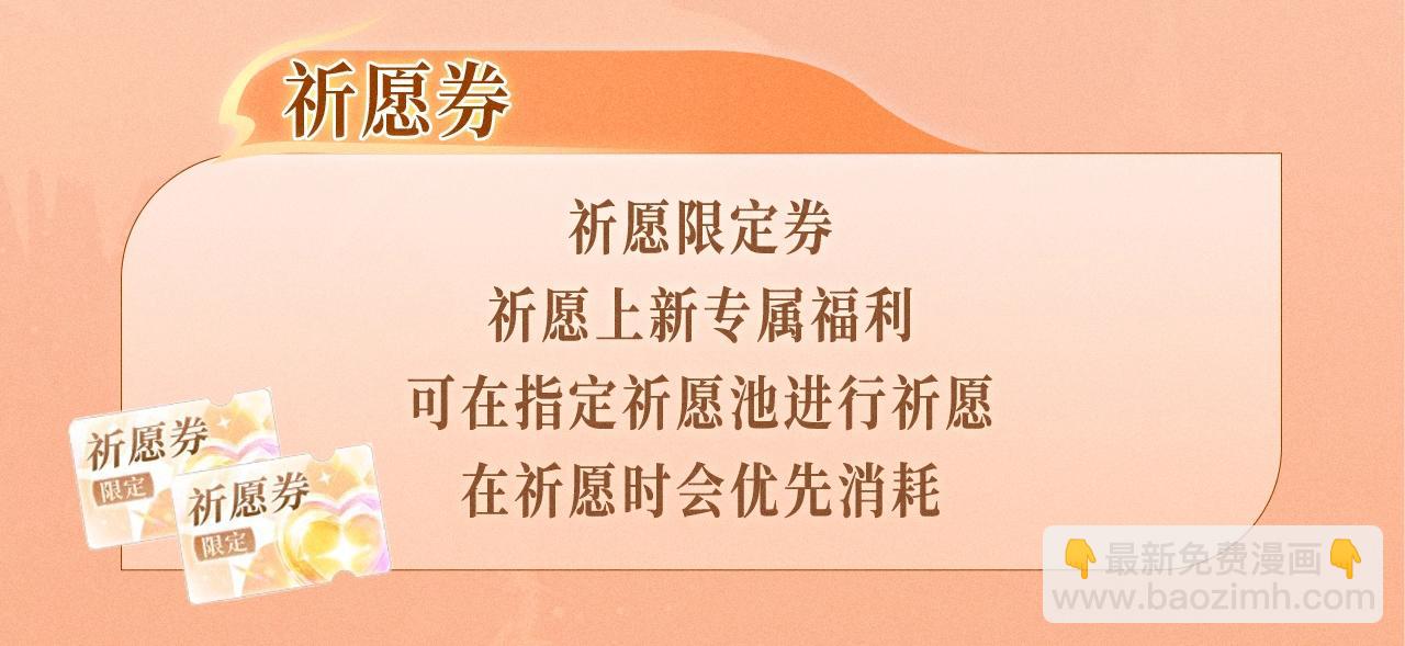 特典公开：11月8日 劣性宠溺x脱缰 醋海翻波 云朝雨暮-第18话