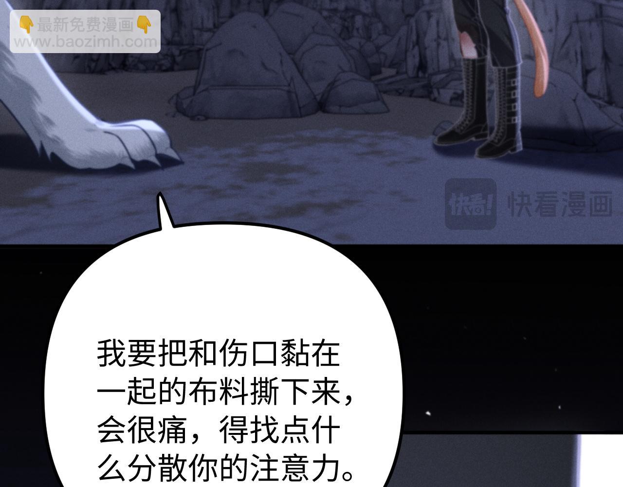 第17话 你哭了吗(1/2)-第20话