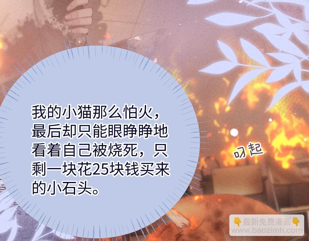第17话 你哭了吗(1/2)-第20话