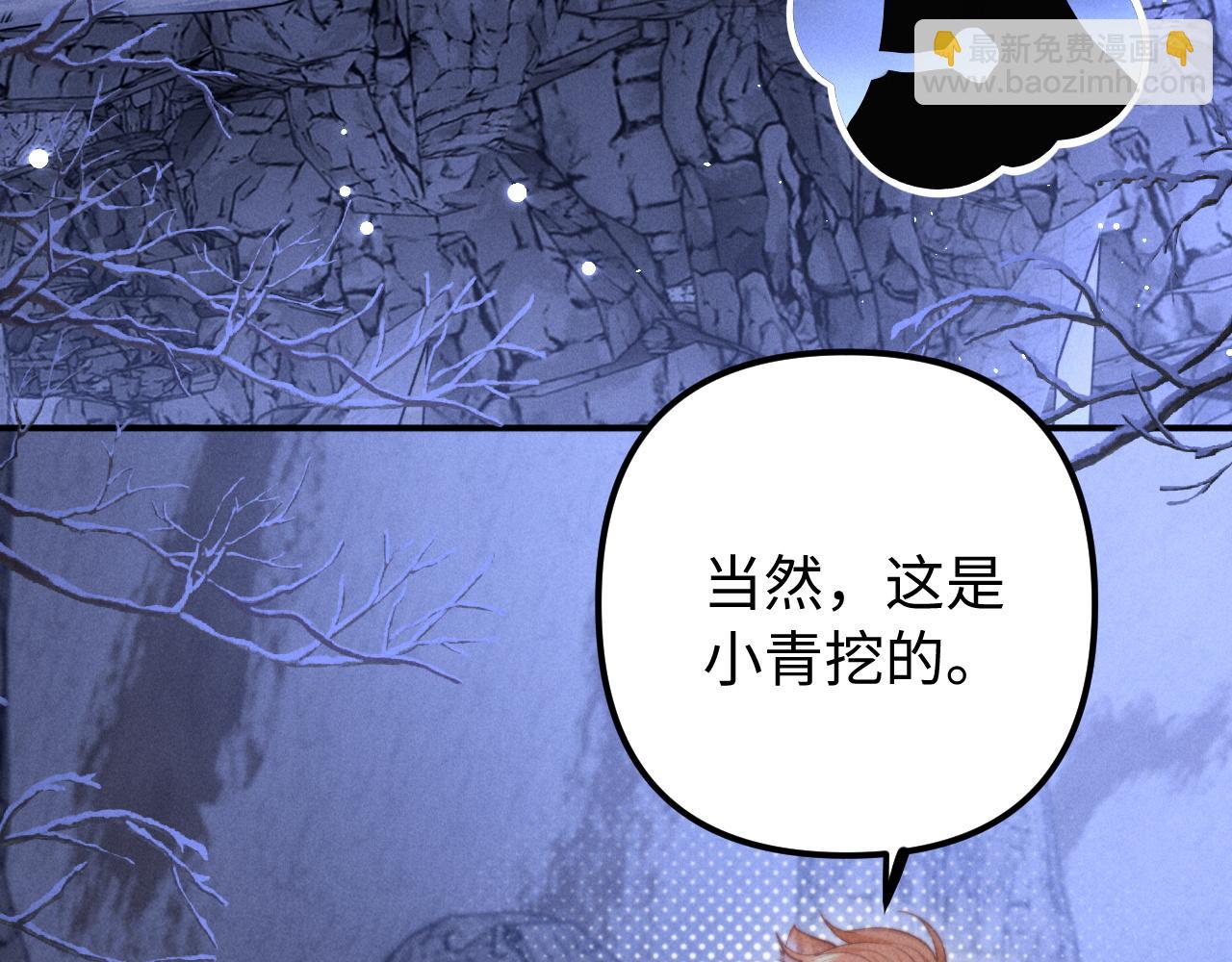 第17话 你哭了吗(1/2)-第20话