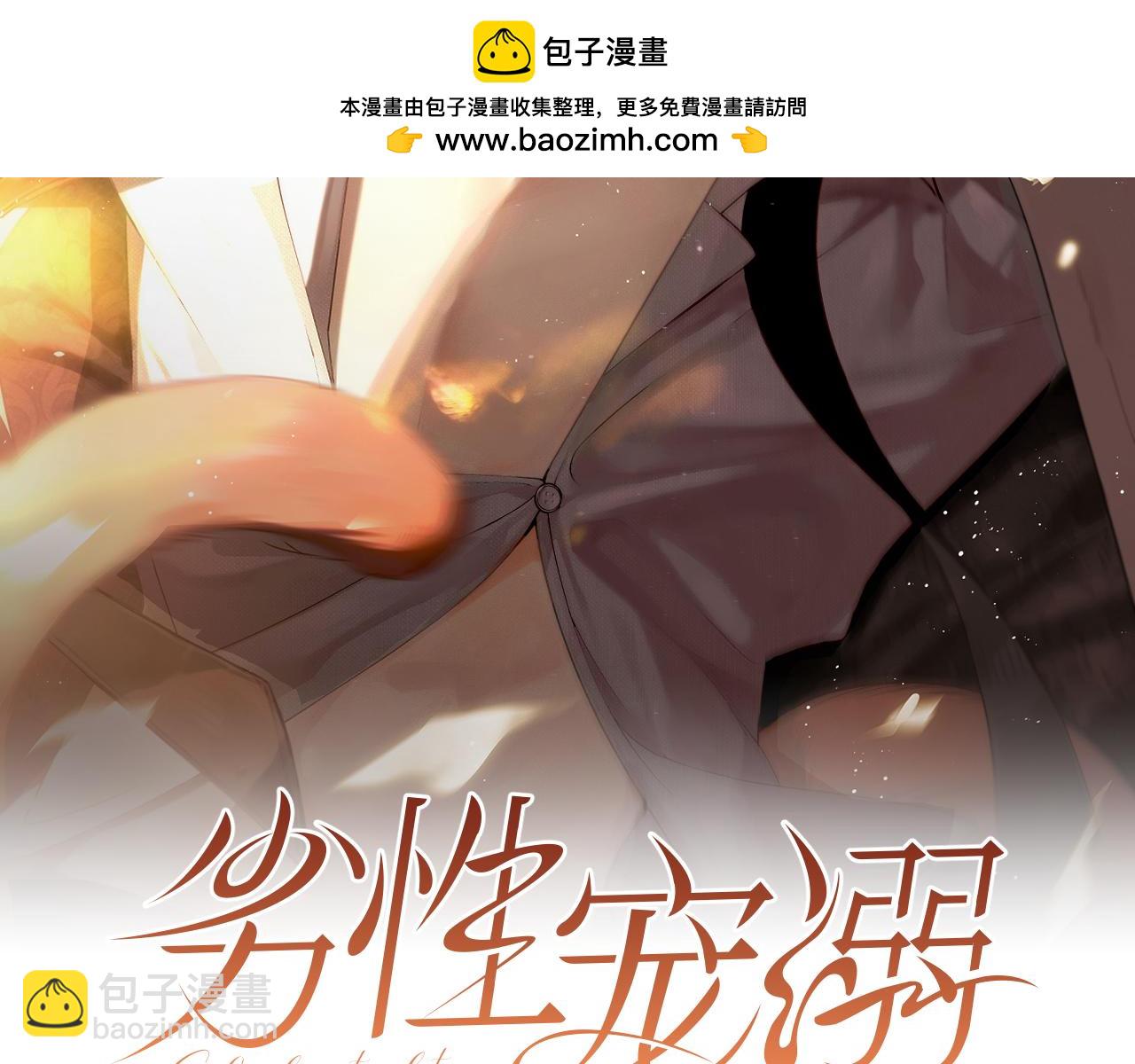 第27话 我是你男朋友吗？(1/2)-第32话