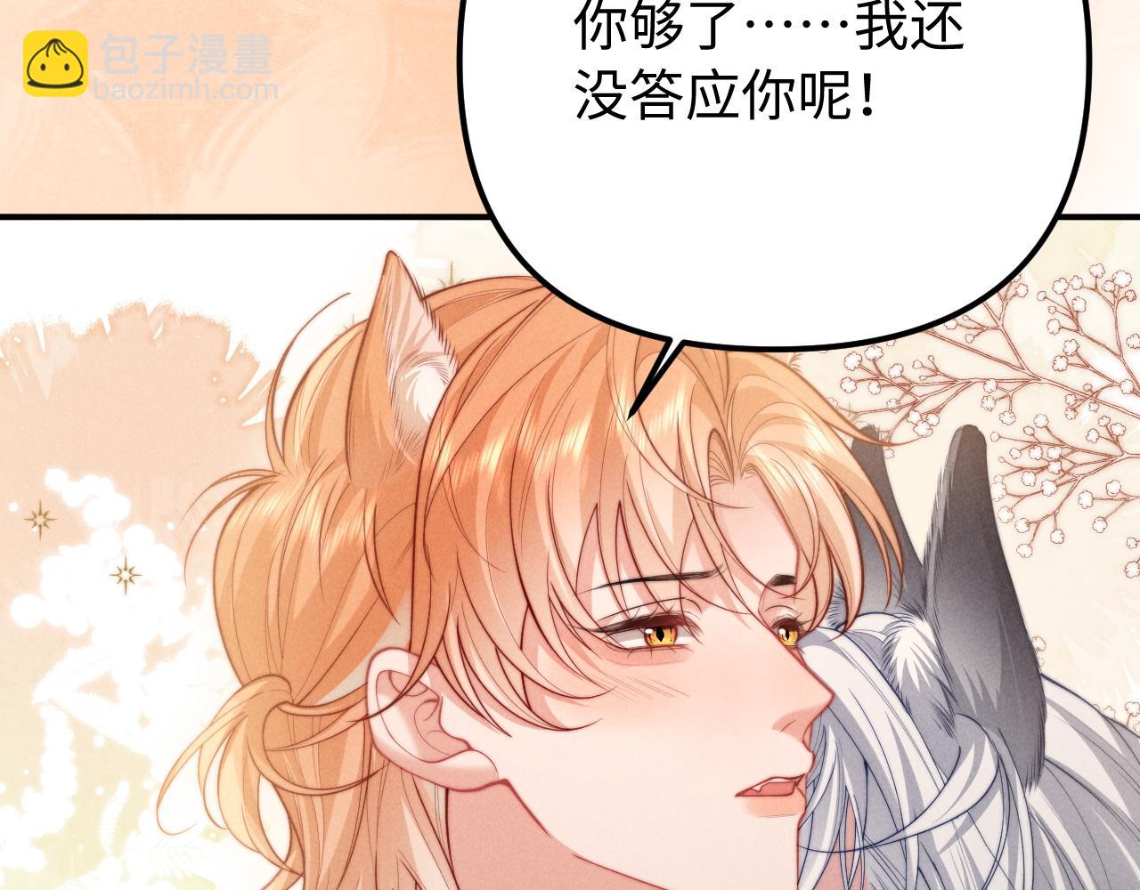 第27话 我是你男朋友吗？(1/2)-第32话