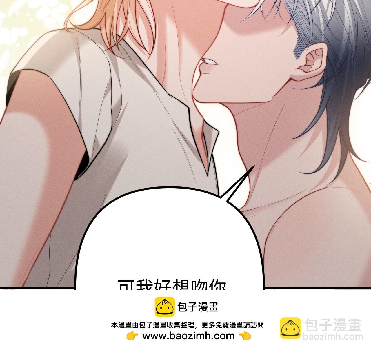 第27话 我是你男朋友吗？(1/2)-第32话