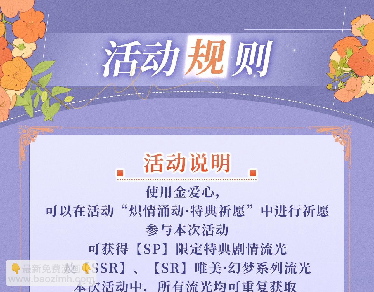 特典公开：2月3日 前世仅有一次的亲热！-第36话
