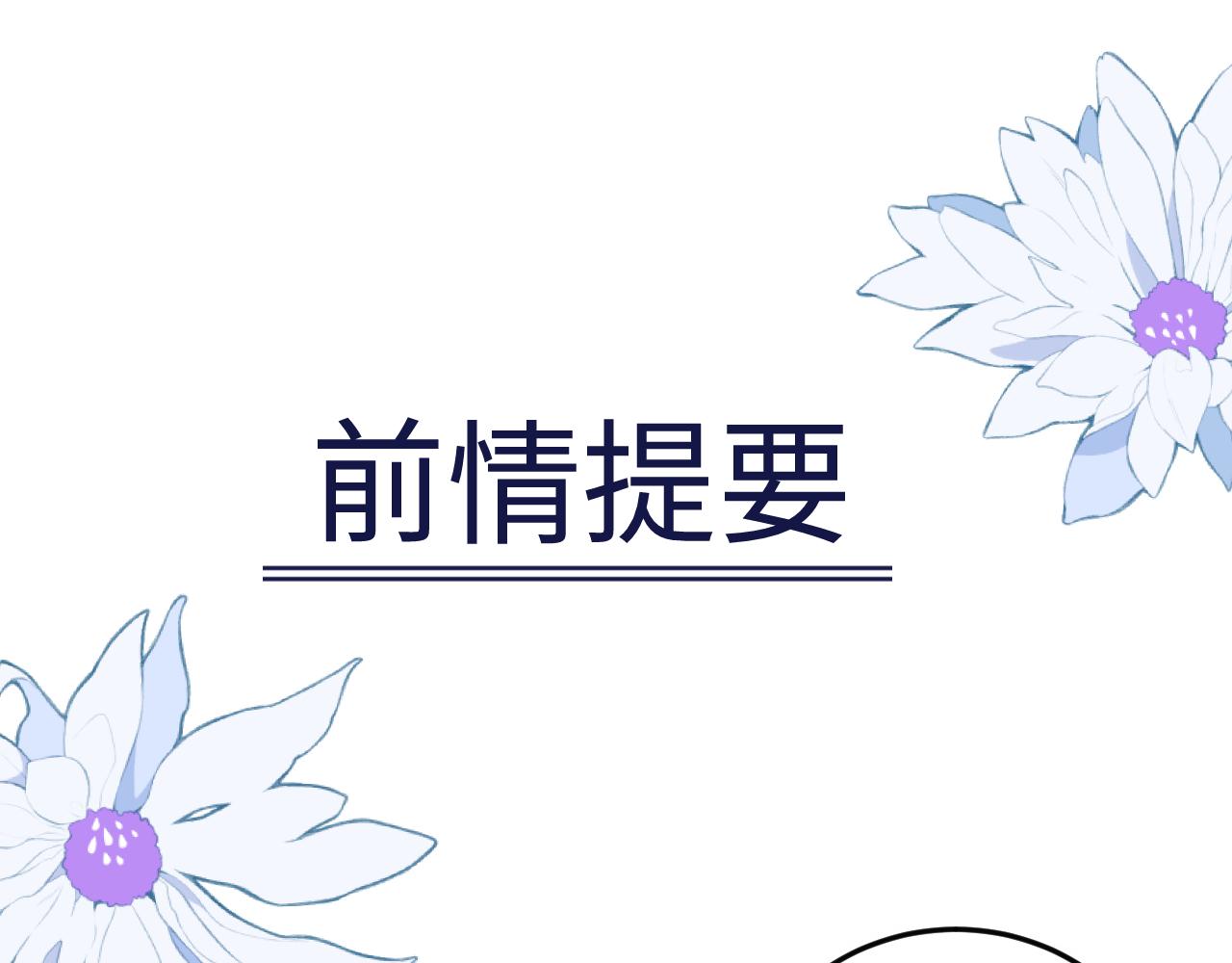 第3话  悔意(1/3)-第4话