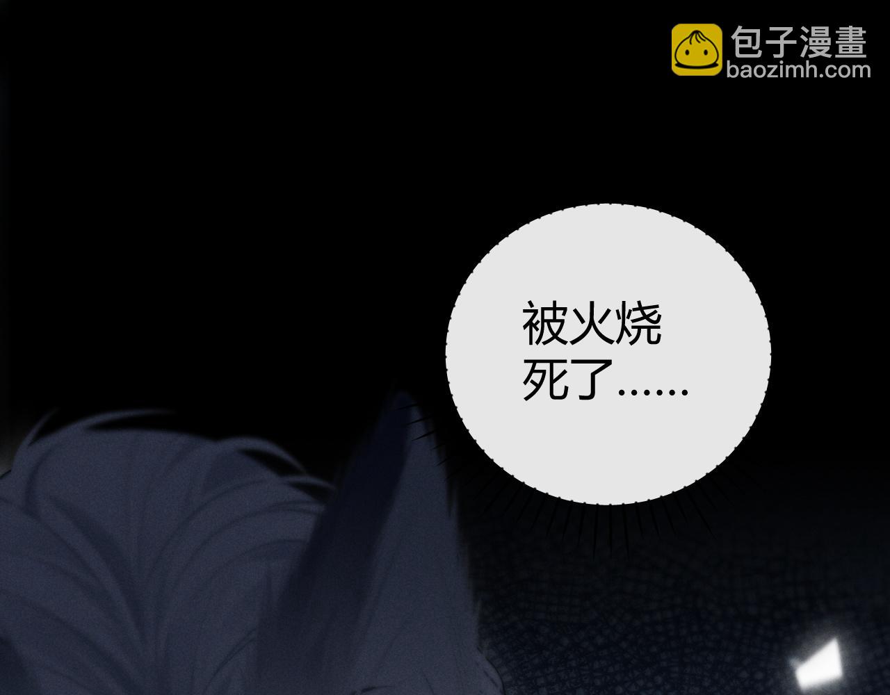 第3话  悔意(1/3)-第4话