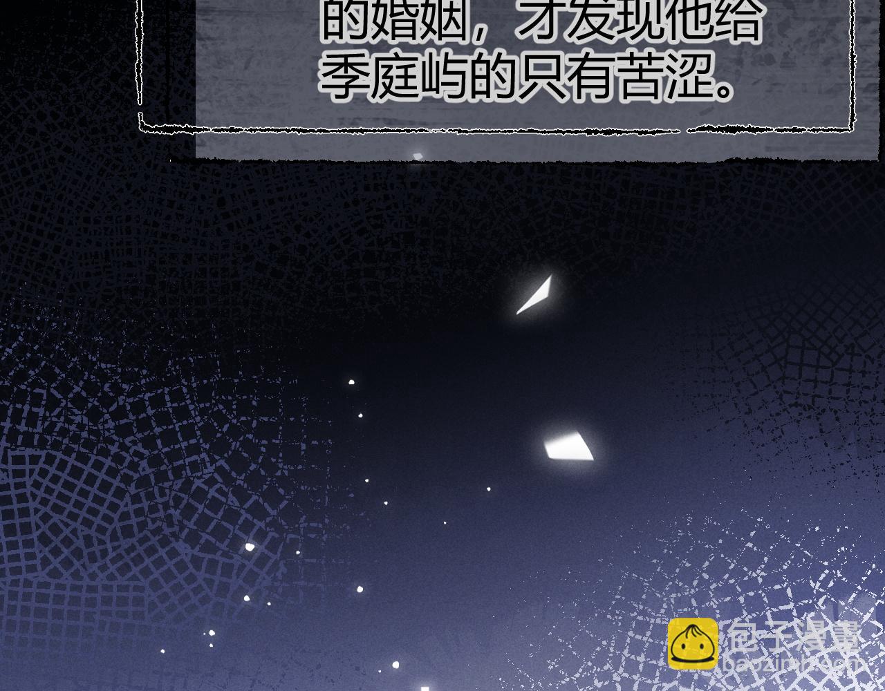 第3话  悔意(1/3)-第4话