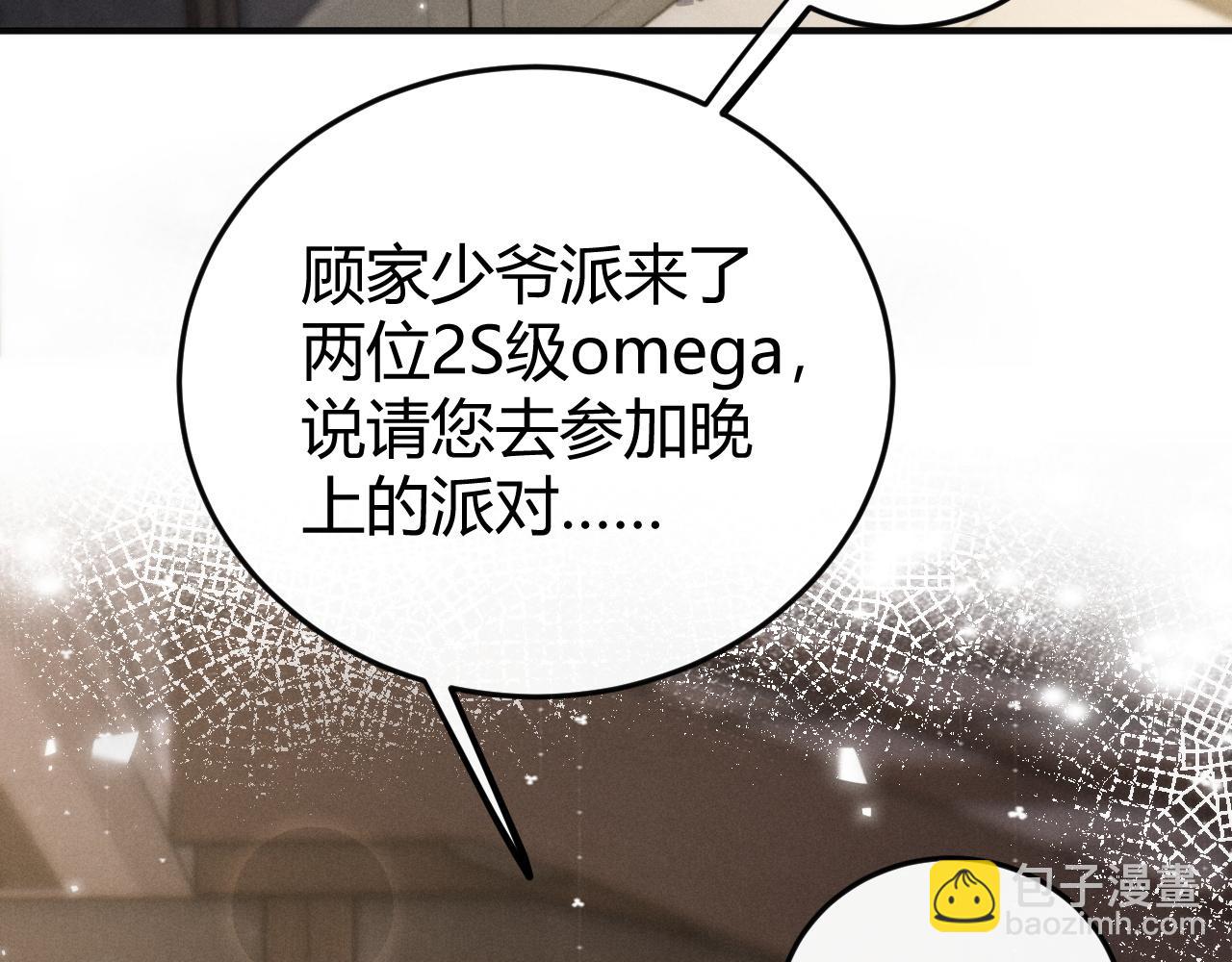 第3话  悔意(1/3)-第4话
