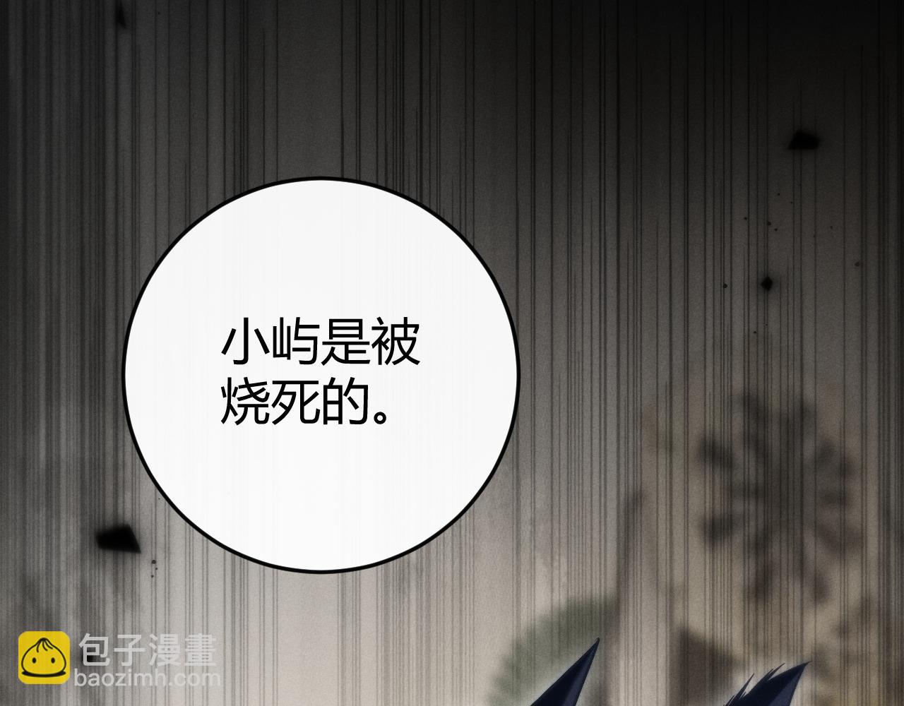 第3话  悔意(1/3)-第4话