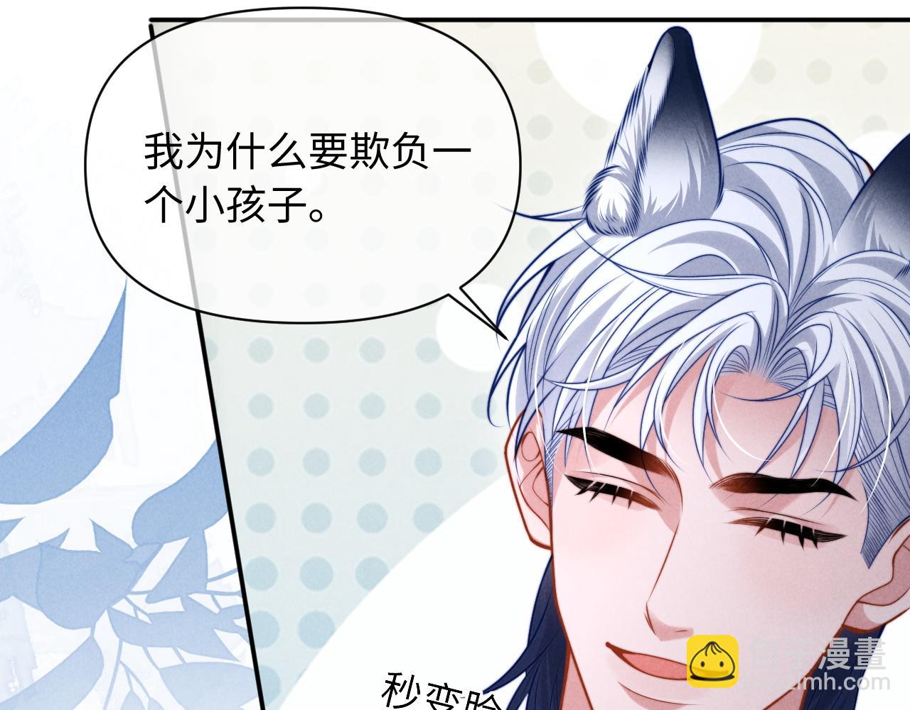 第33话  哥已经被抢走了(1/2)-第40话