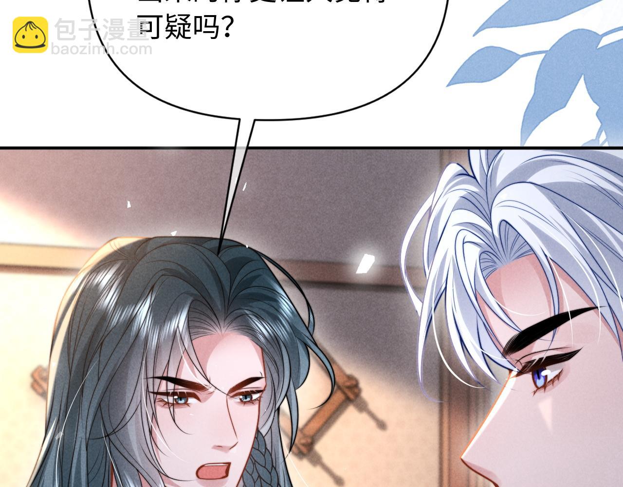 第33话  哥已经被抢走了(1/2)-第40话