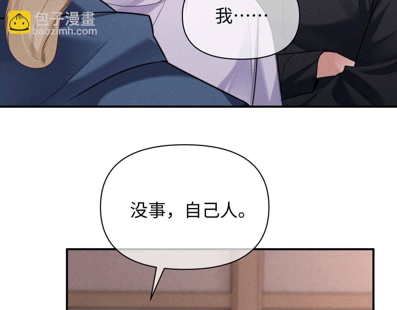 第33话  哥已经被抢走了(1/2)-第40话