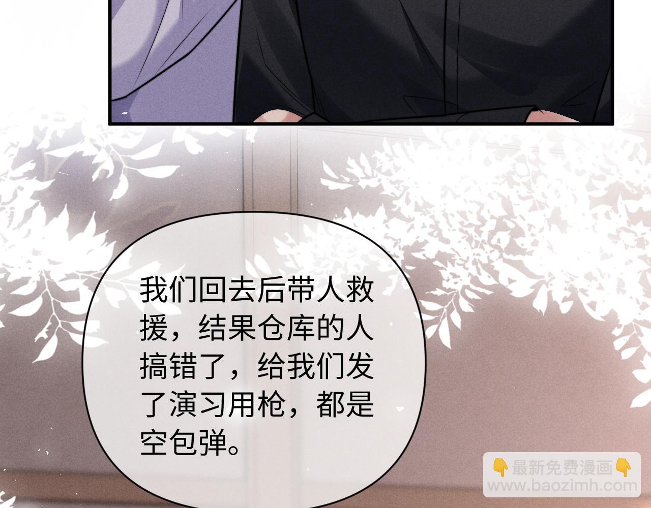 第33话  哥已经被抢走了(1/2)-第40话