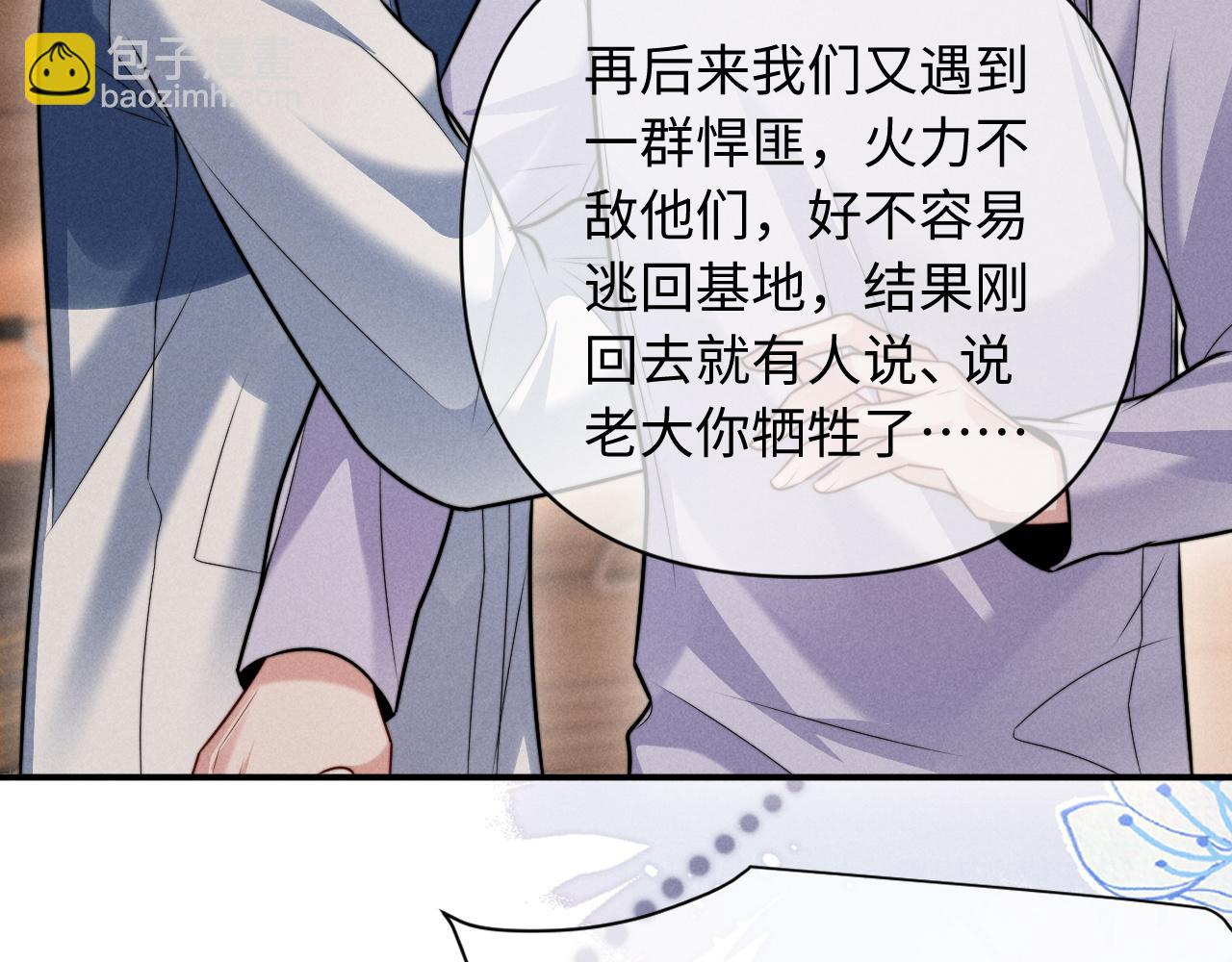 第33话  哥已经被抢走了(1/2)-第40话
