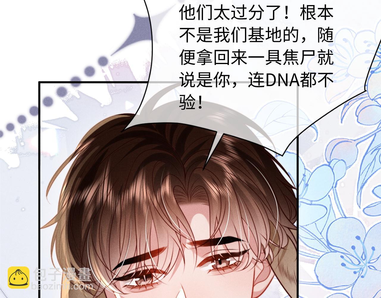 第33话  哥已经被抢走了(1/2)-第40话