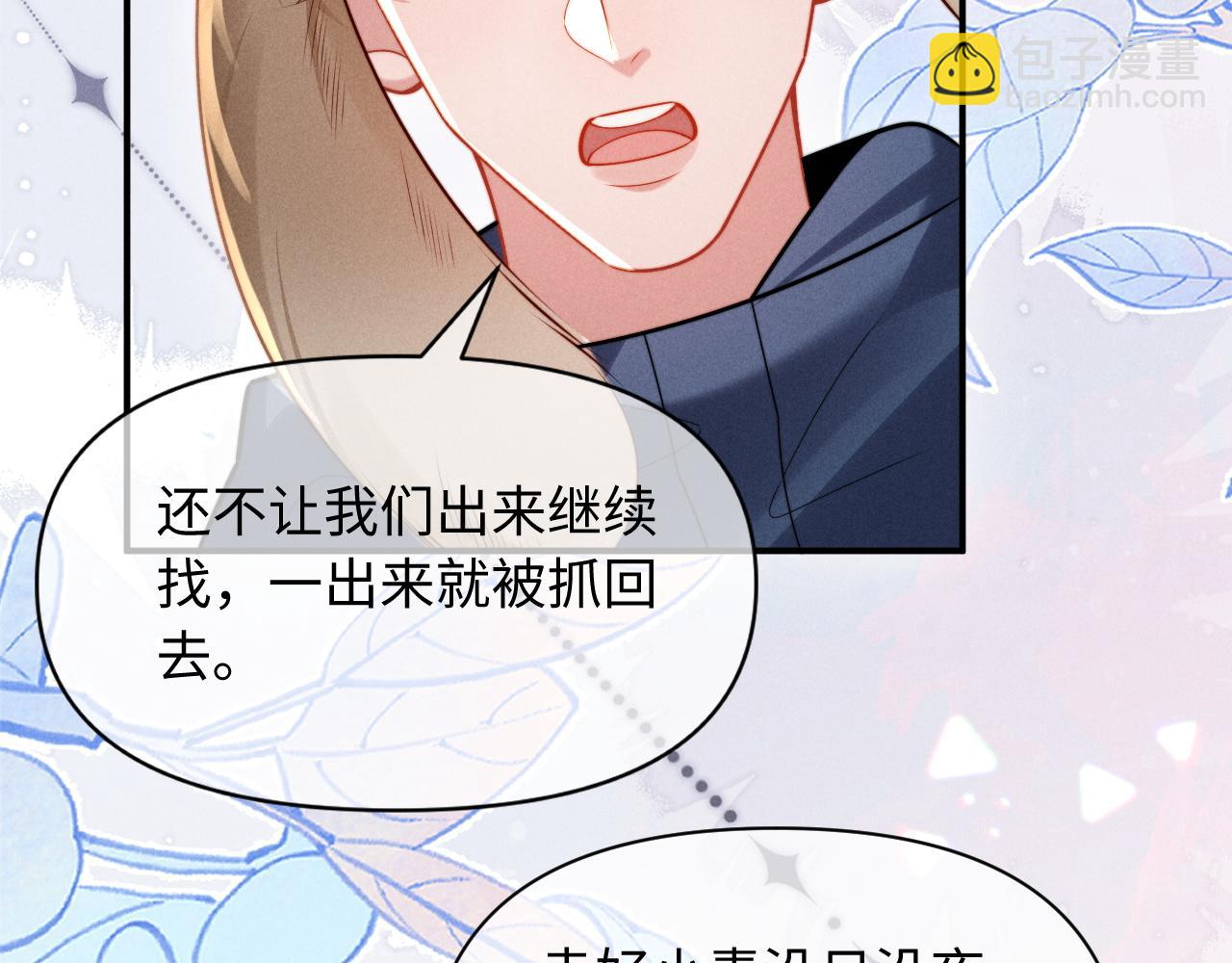 第33话  哥已经被抢走了(1/2)-第40话