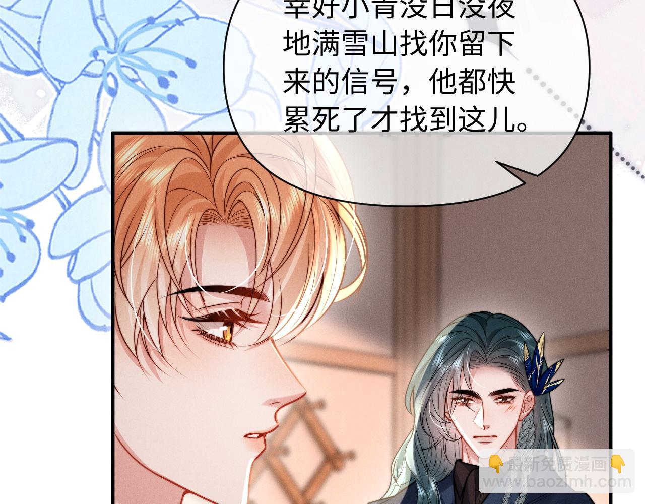第33话  哥已经被抢走了(1/2)-第40话